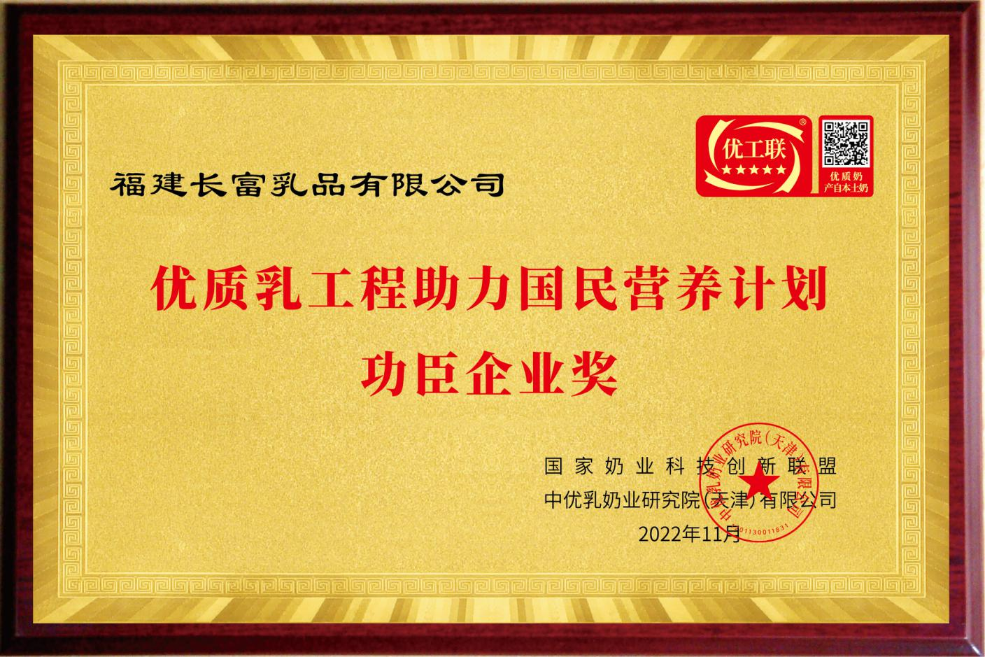 企业奖.png