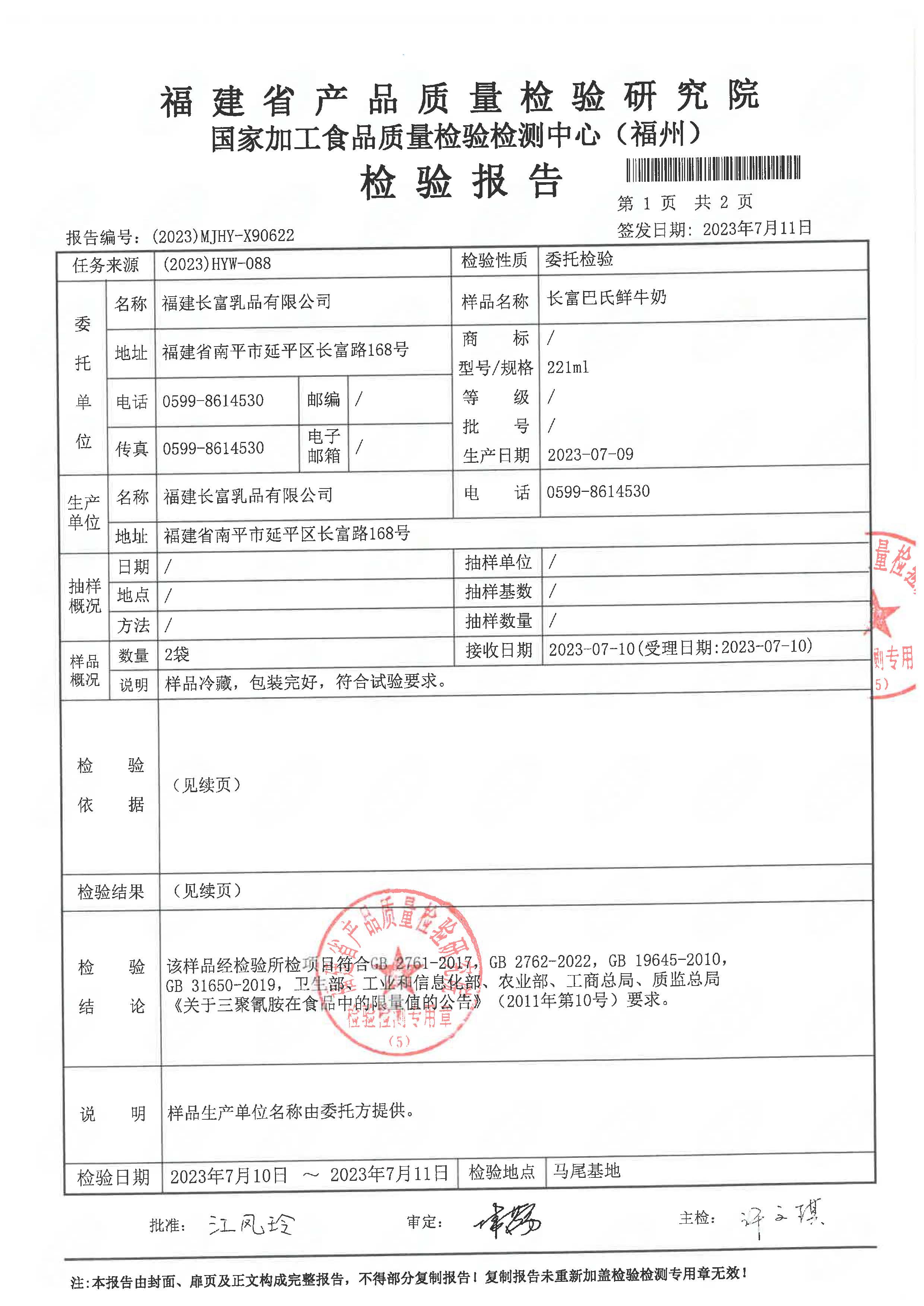 x90620-622、598_页面_6.jpg