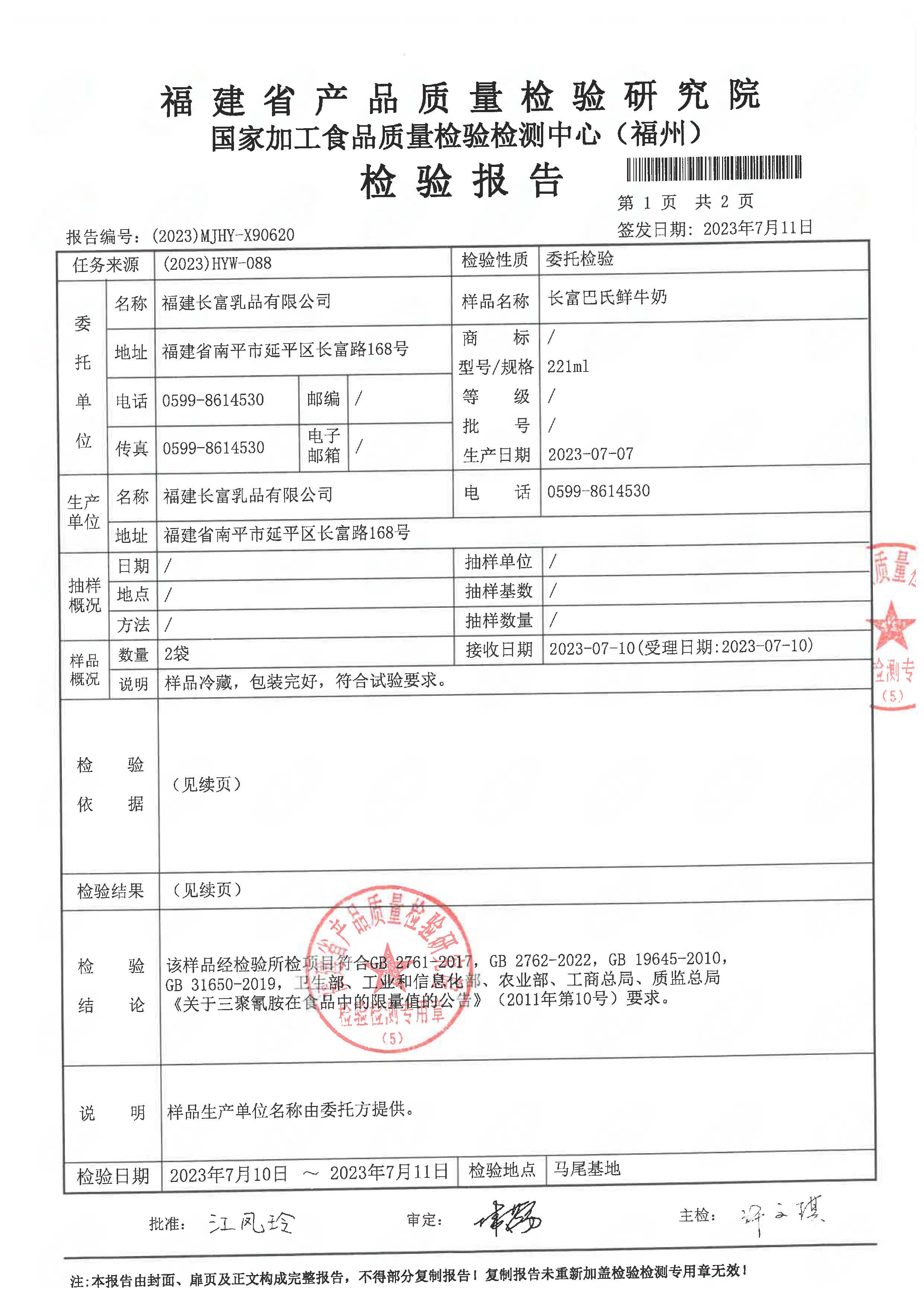 x90620-622、598_页面_2.jpg