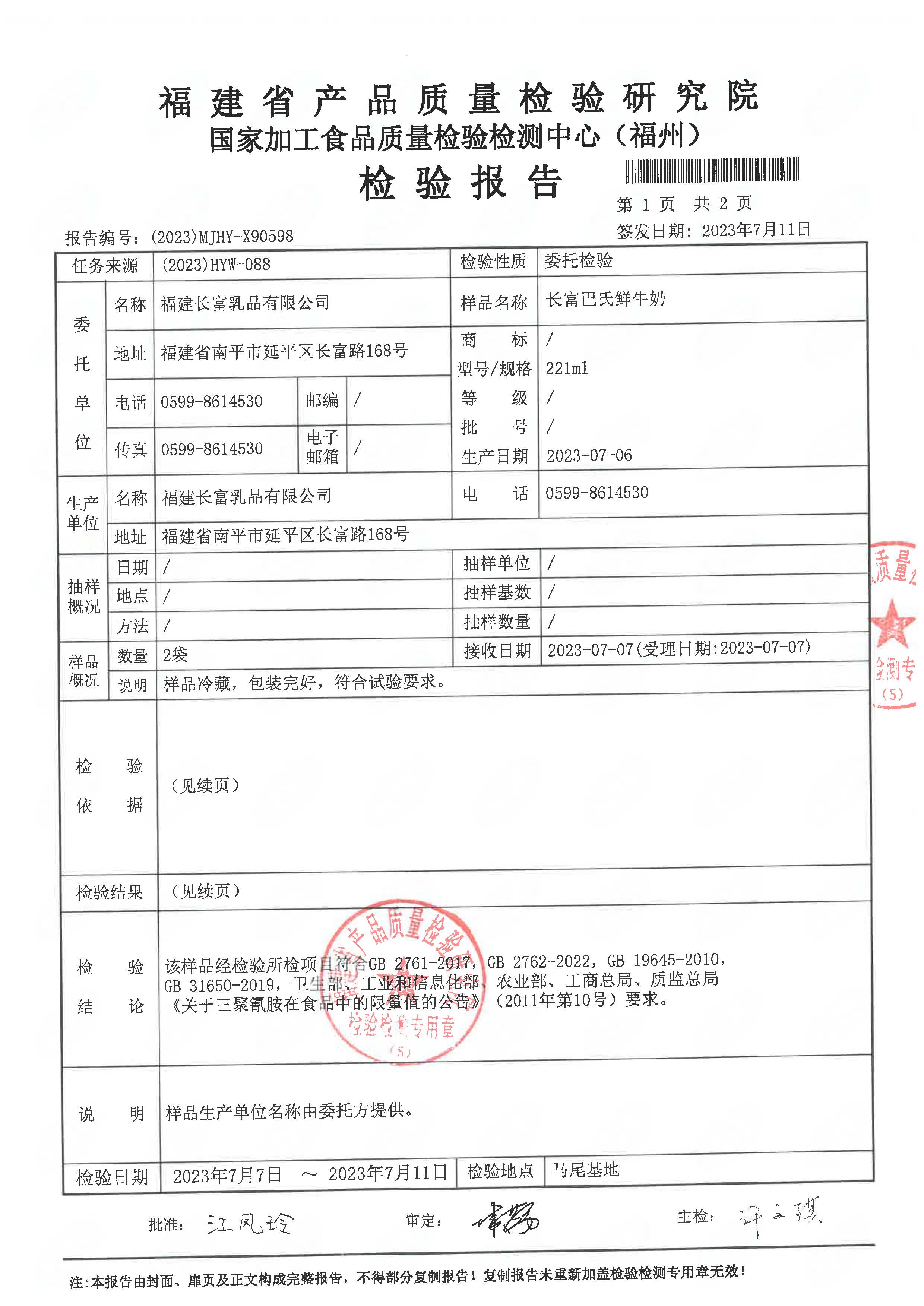 x90620-622、598_页面_8.jpg