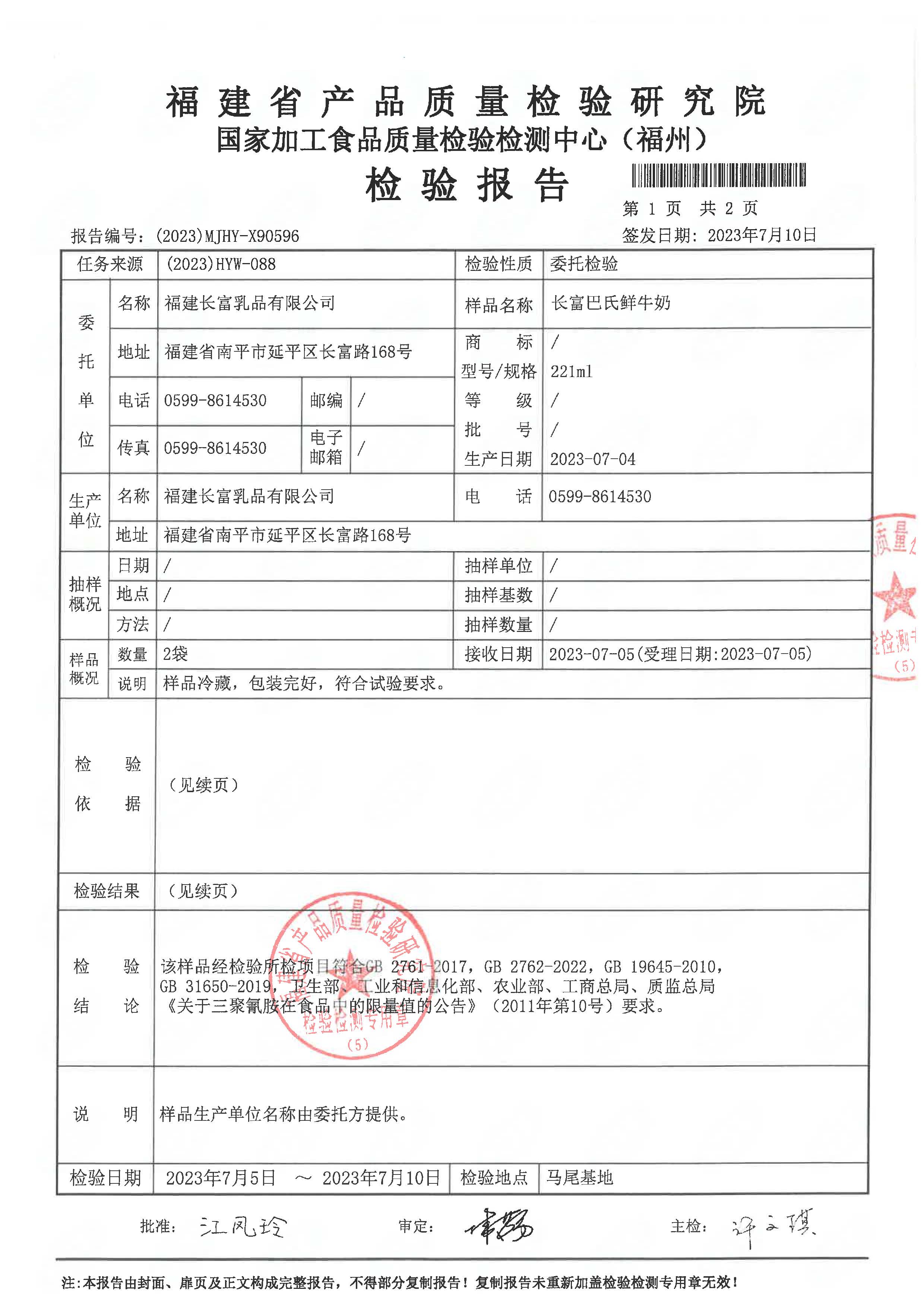 x90596-597(1)_页面_2.jpg