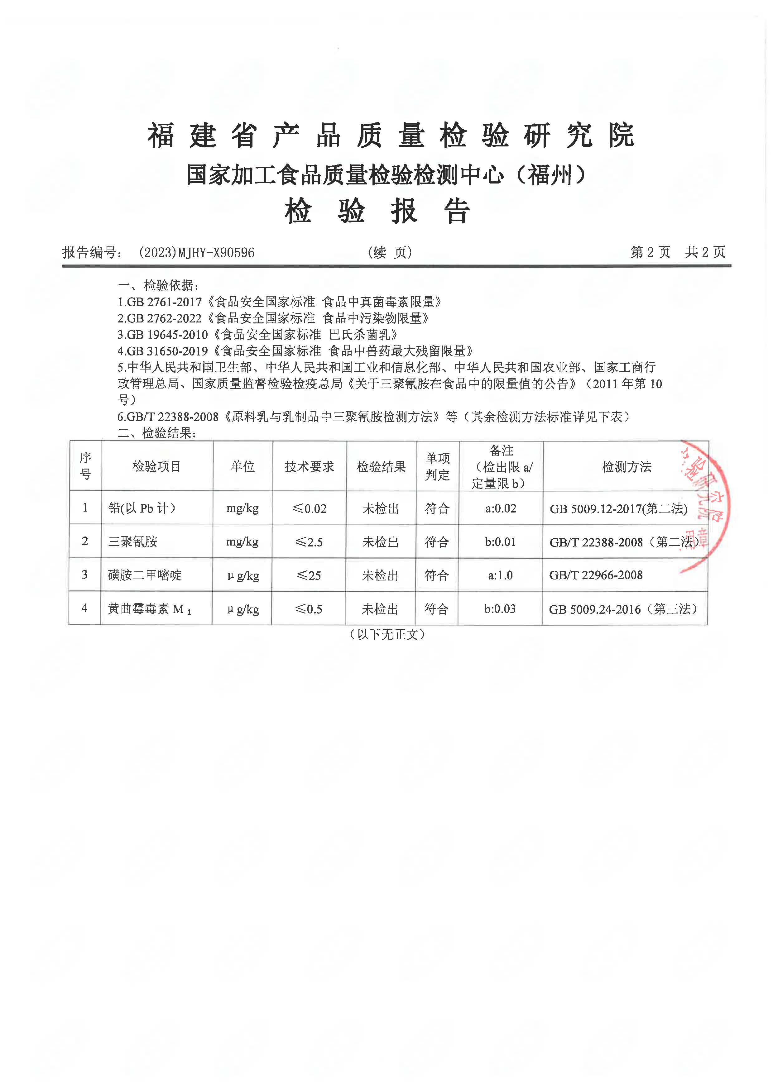 x90596-597(1)_页面_3.jpg