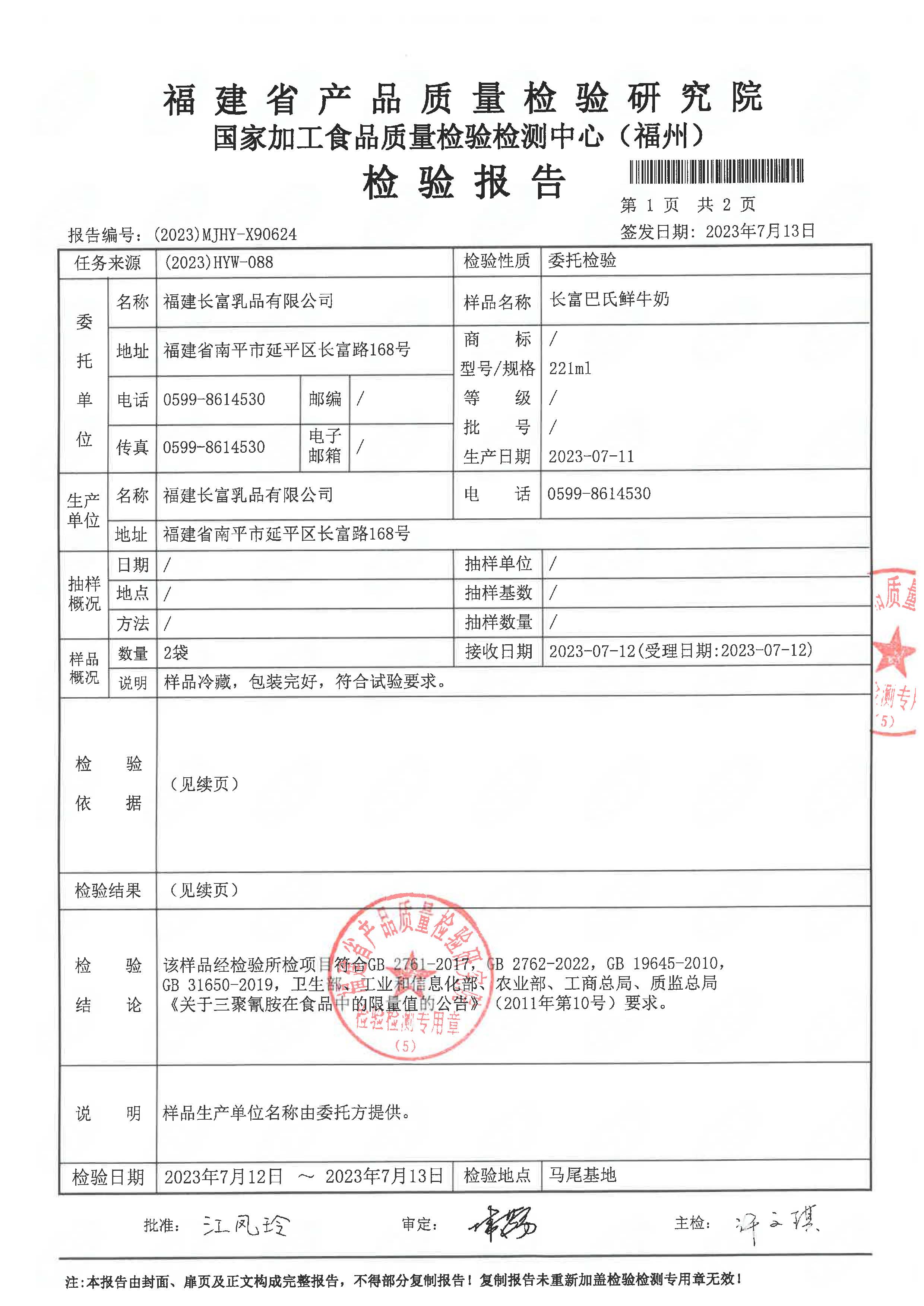 x90623-624_页面_4.jpg