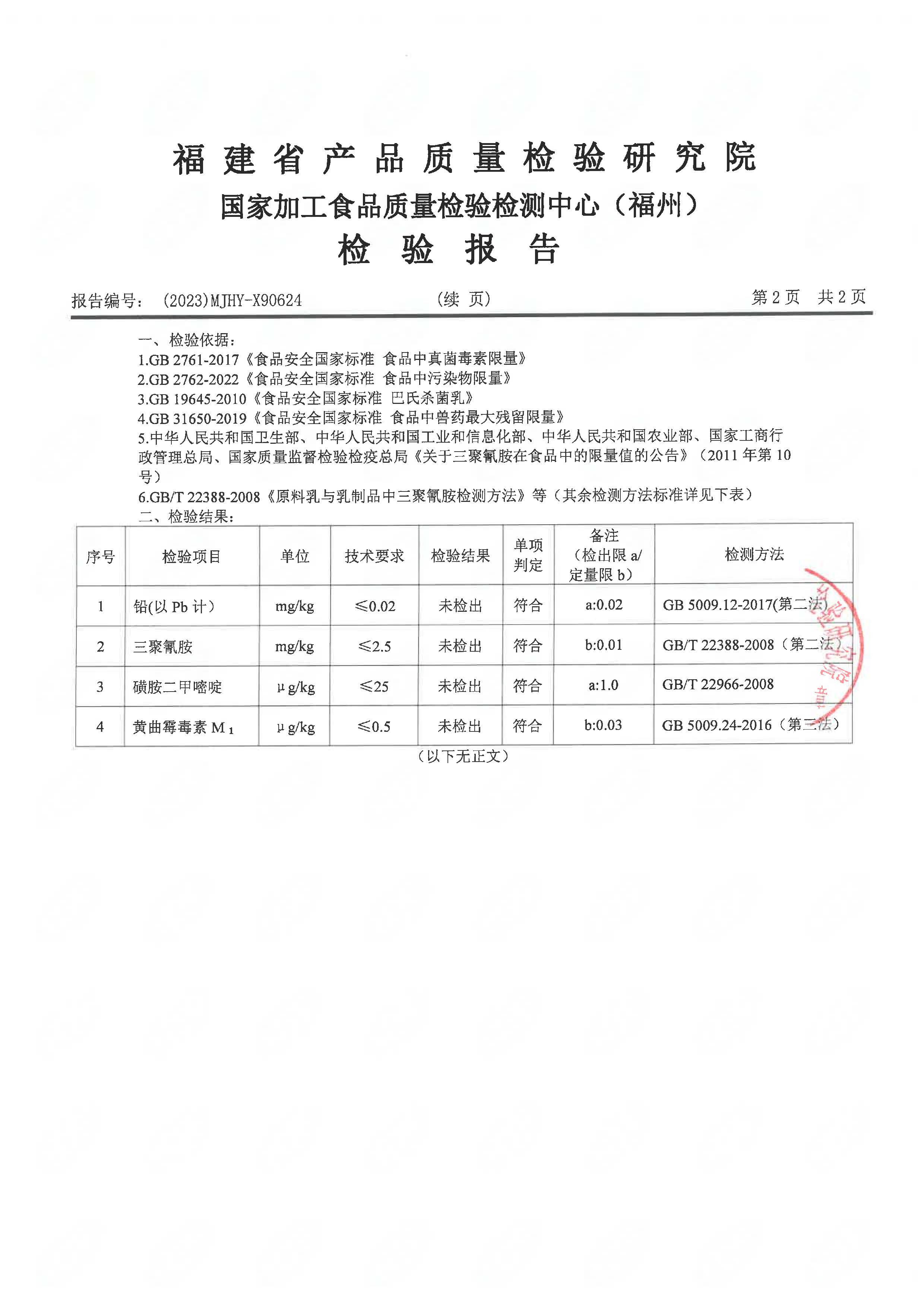 x90623-624_页面_5.jpg