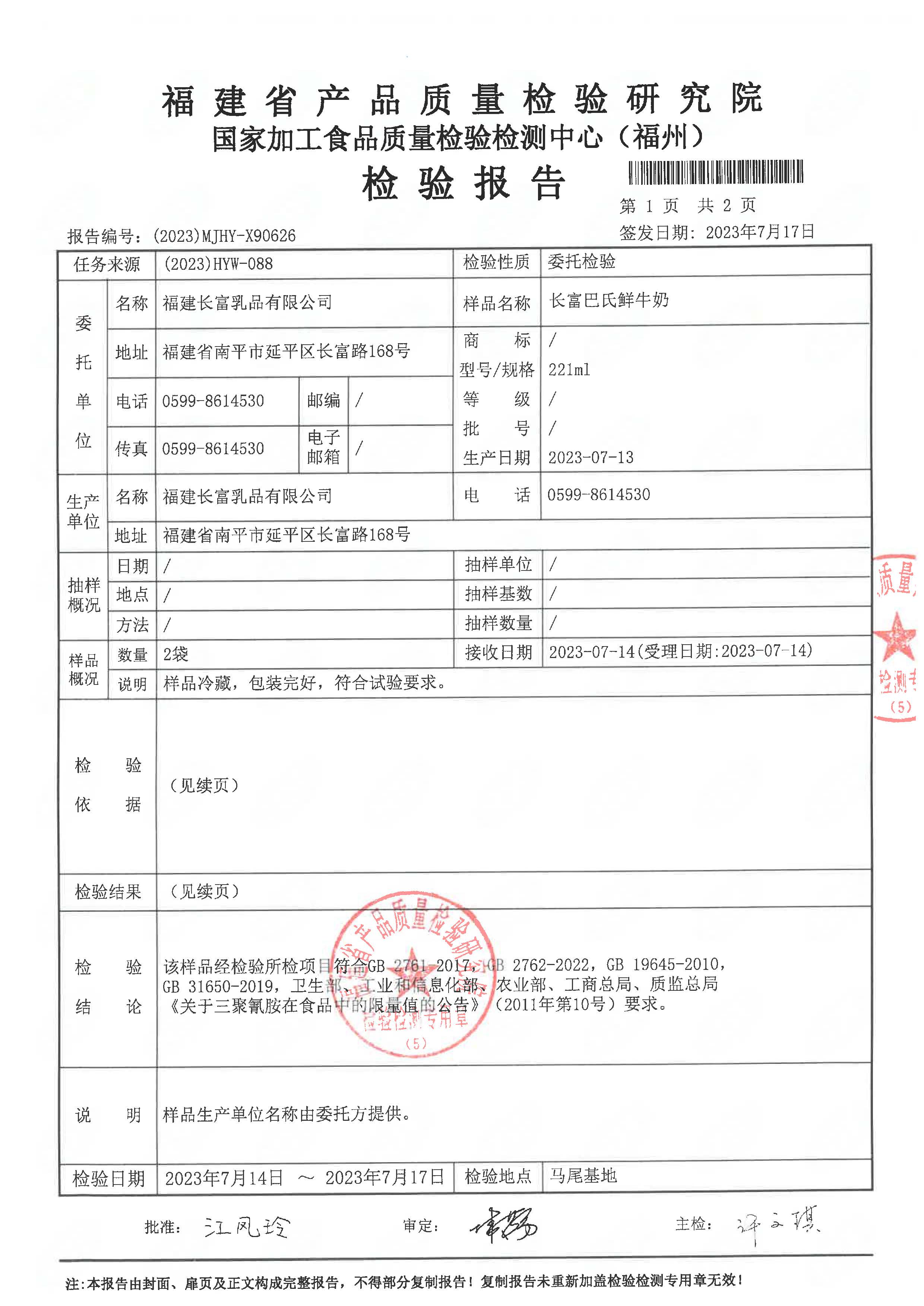 x90626_页面_2.jpg