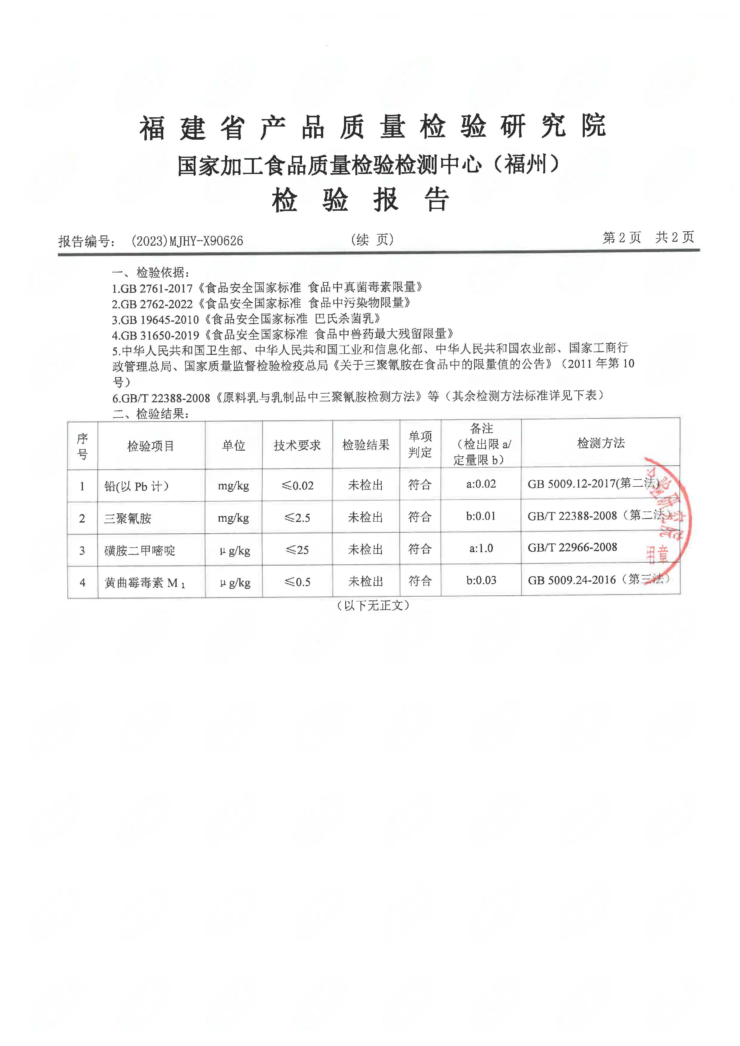 x90626_页面_3.jpg