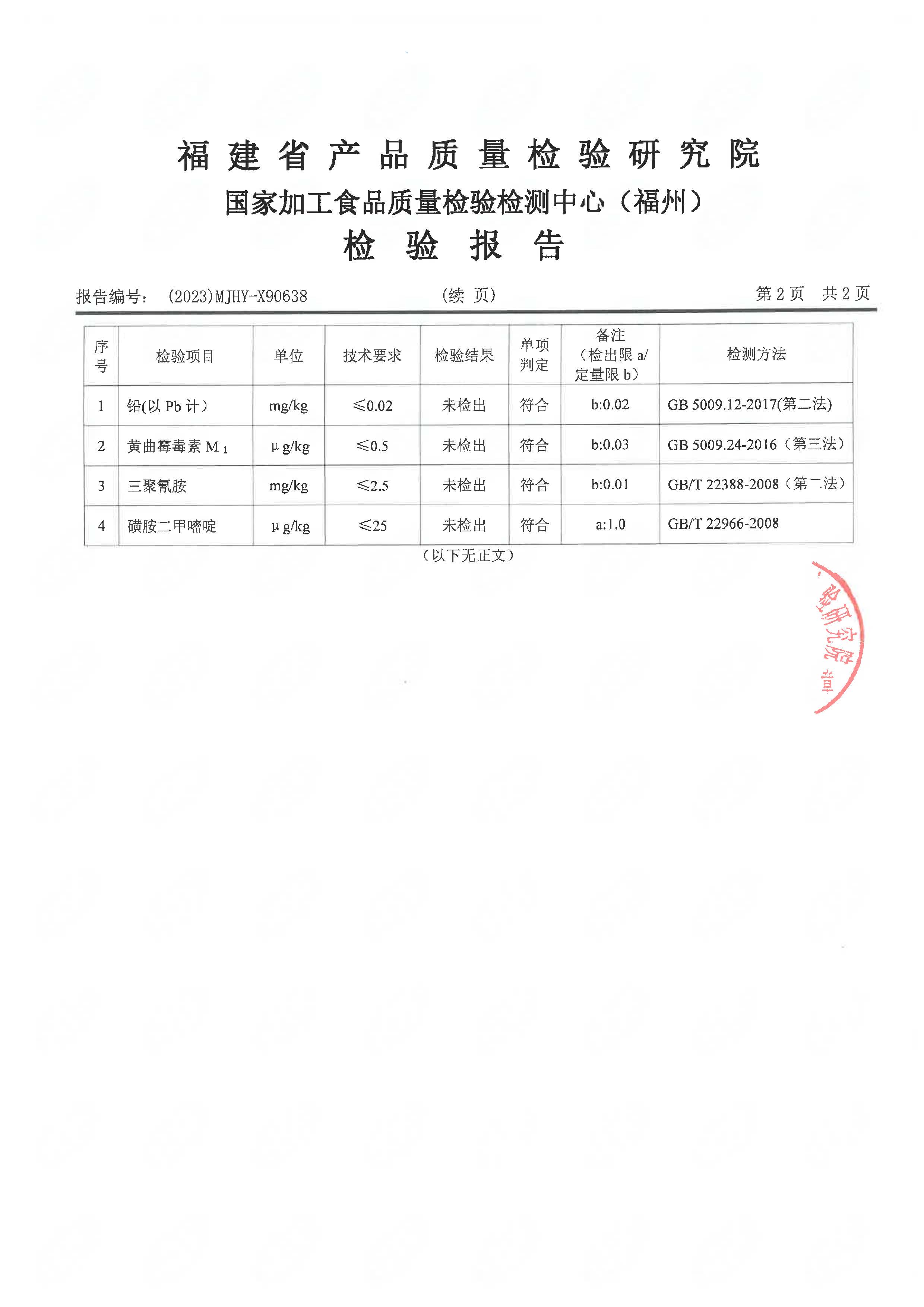 x90637-640_页面_5.jpg