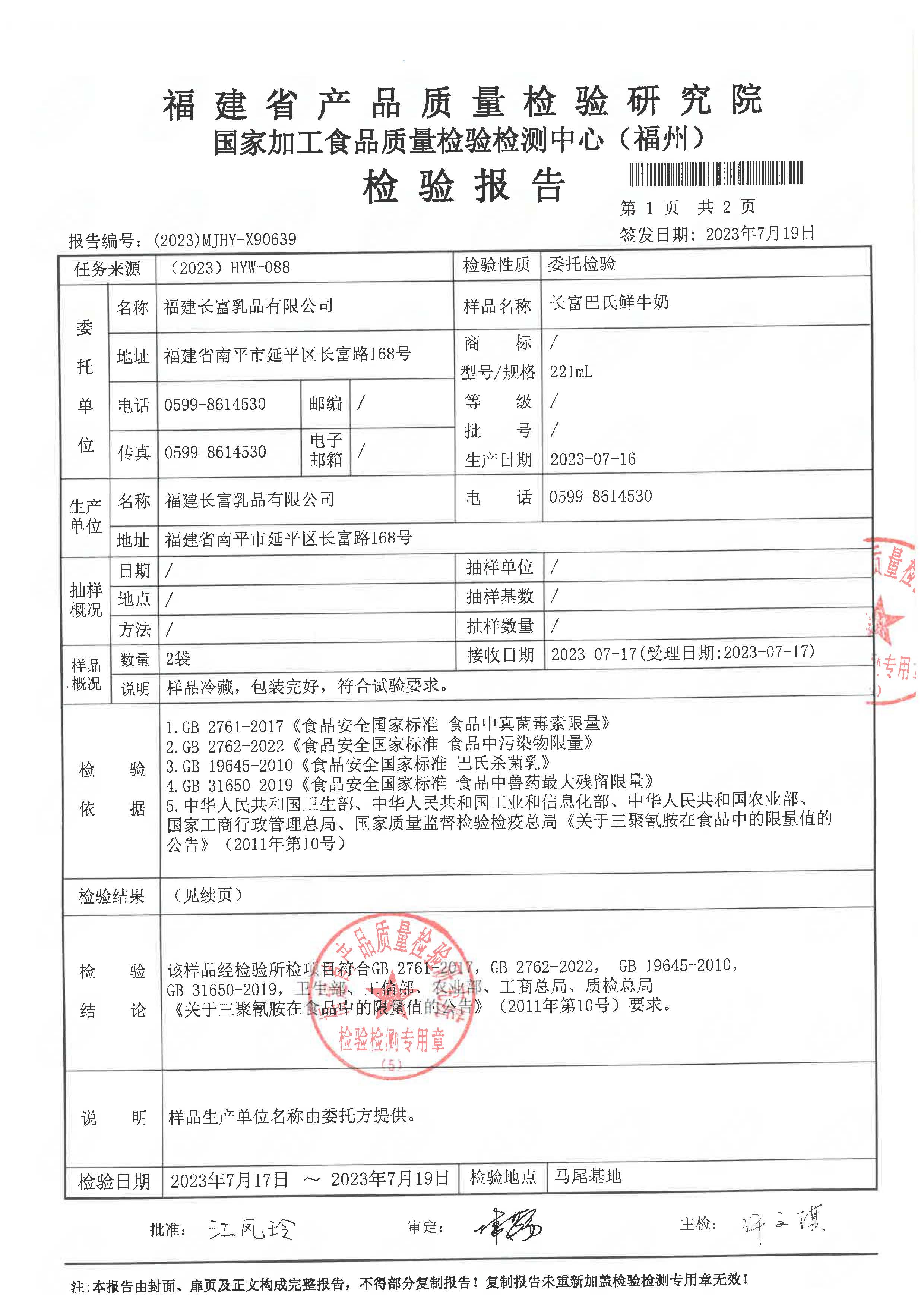 x90637-640_页面_6.jpg