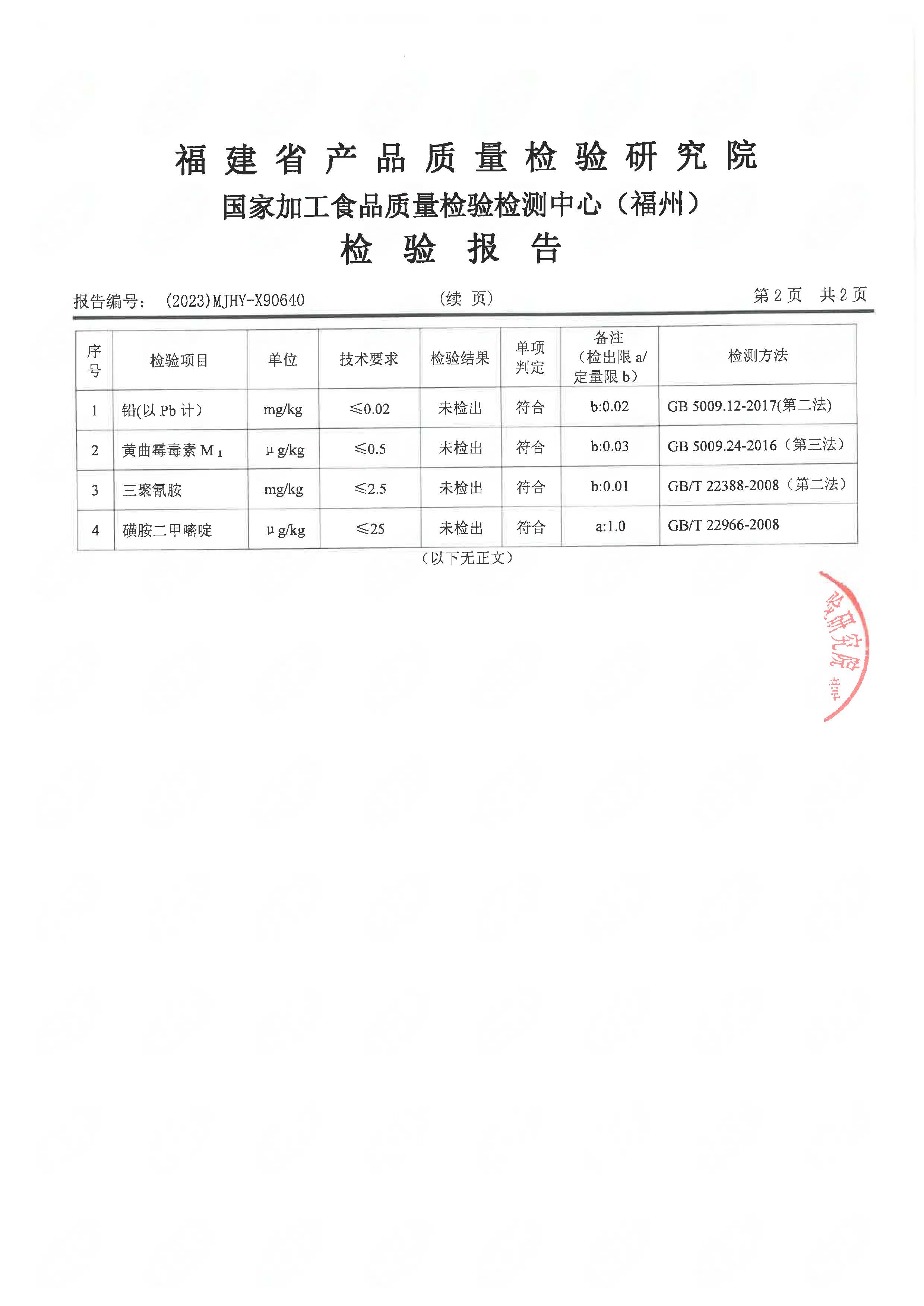 x90637-640_页面_9.jpg