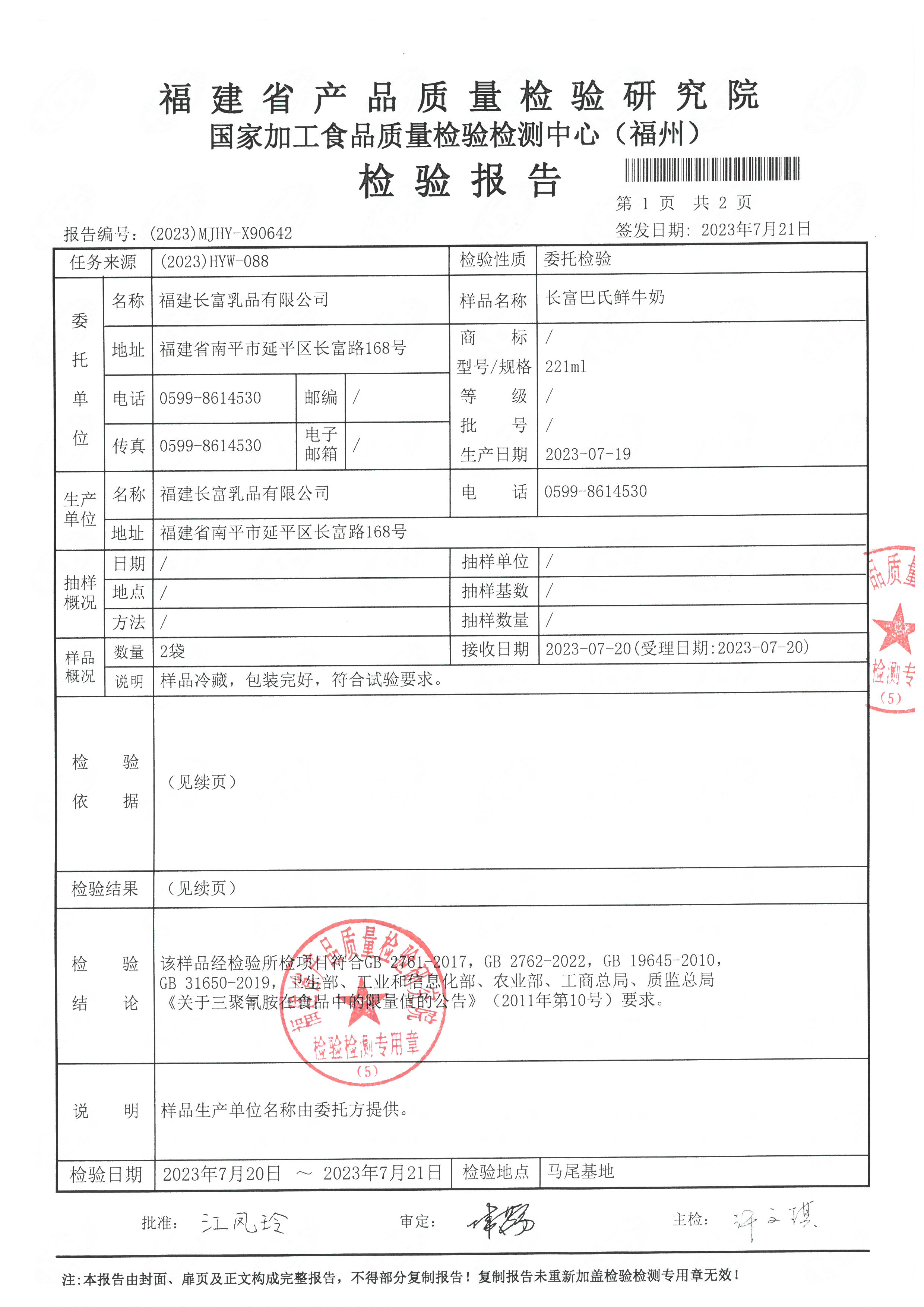 x90642_页面_2.jpg
