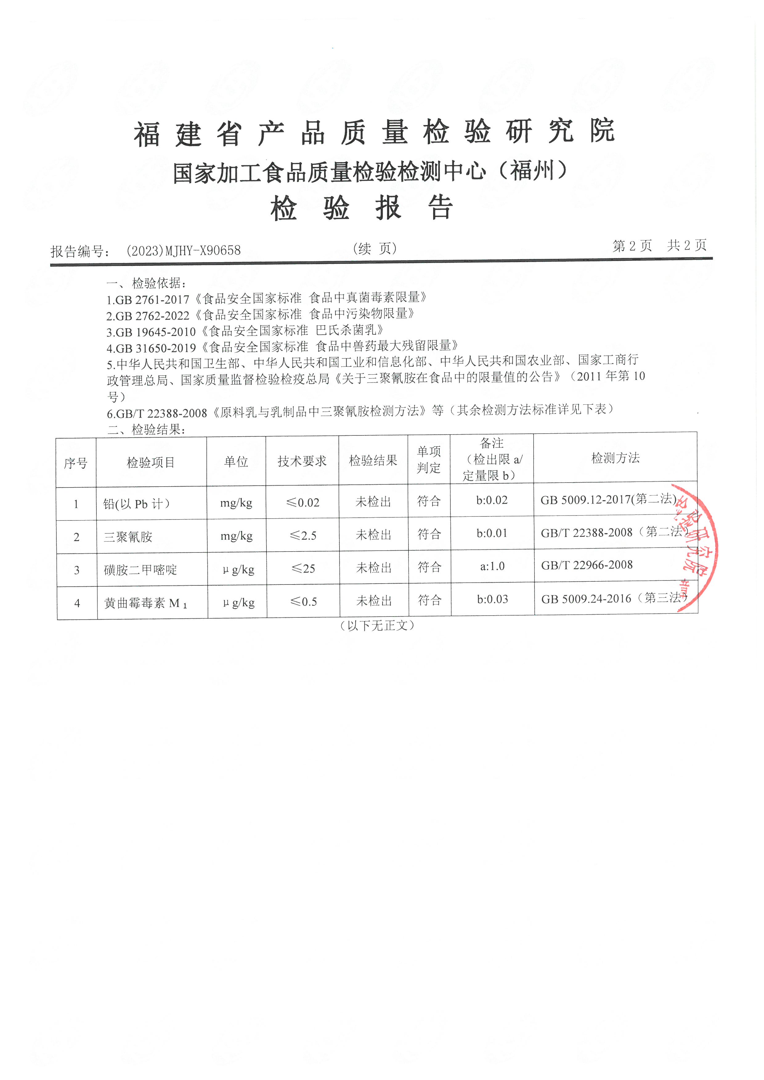 x90658-660_页面_3.jpg