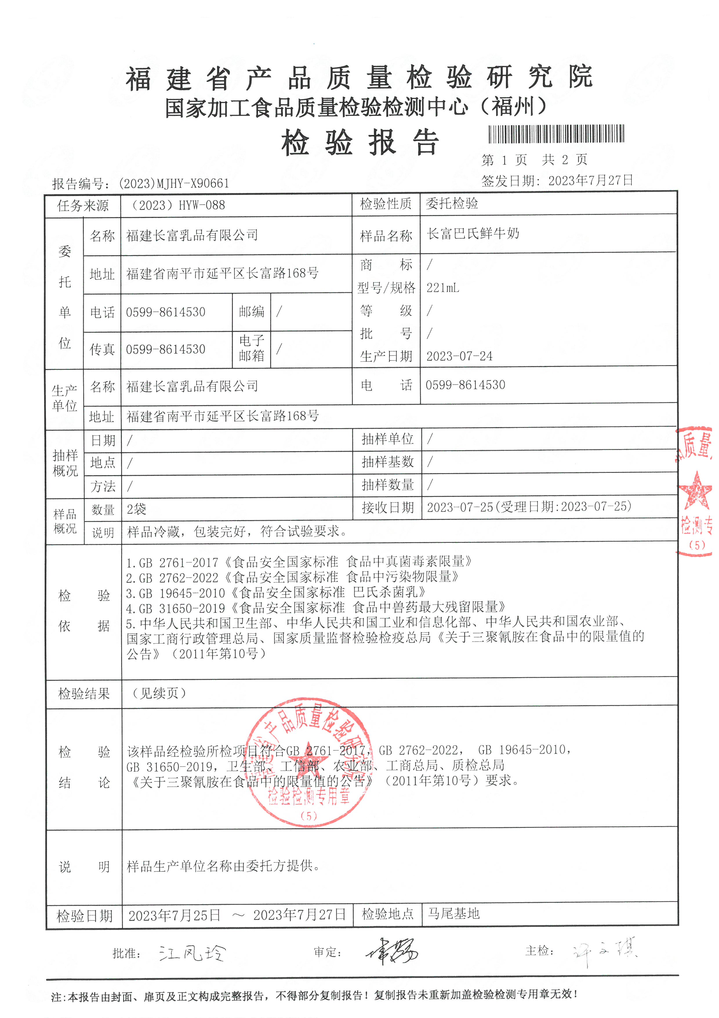 x90661_页面_2.jpg