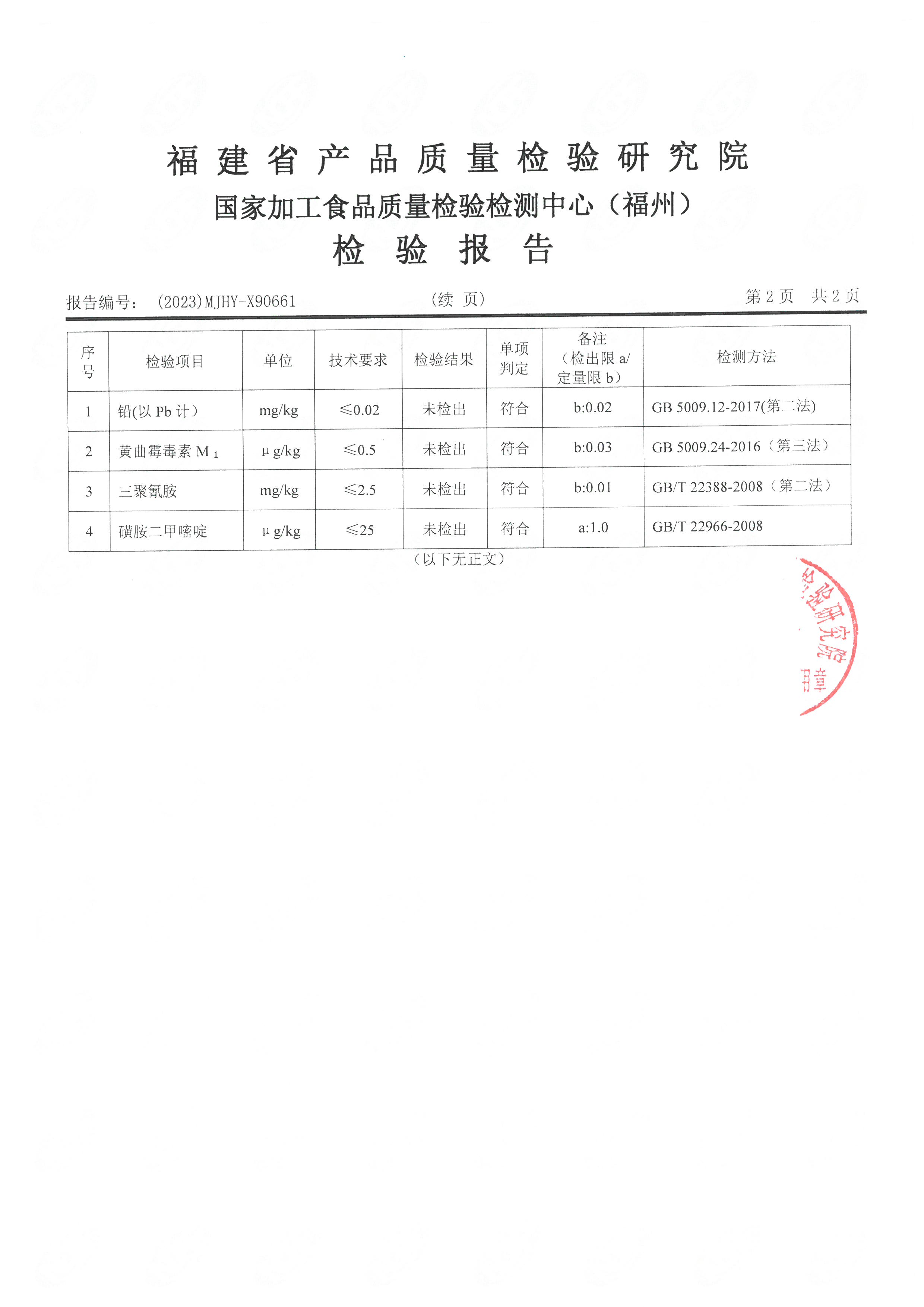 x90661_页面_3.jpg