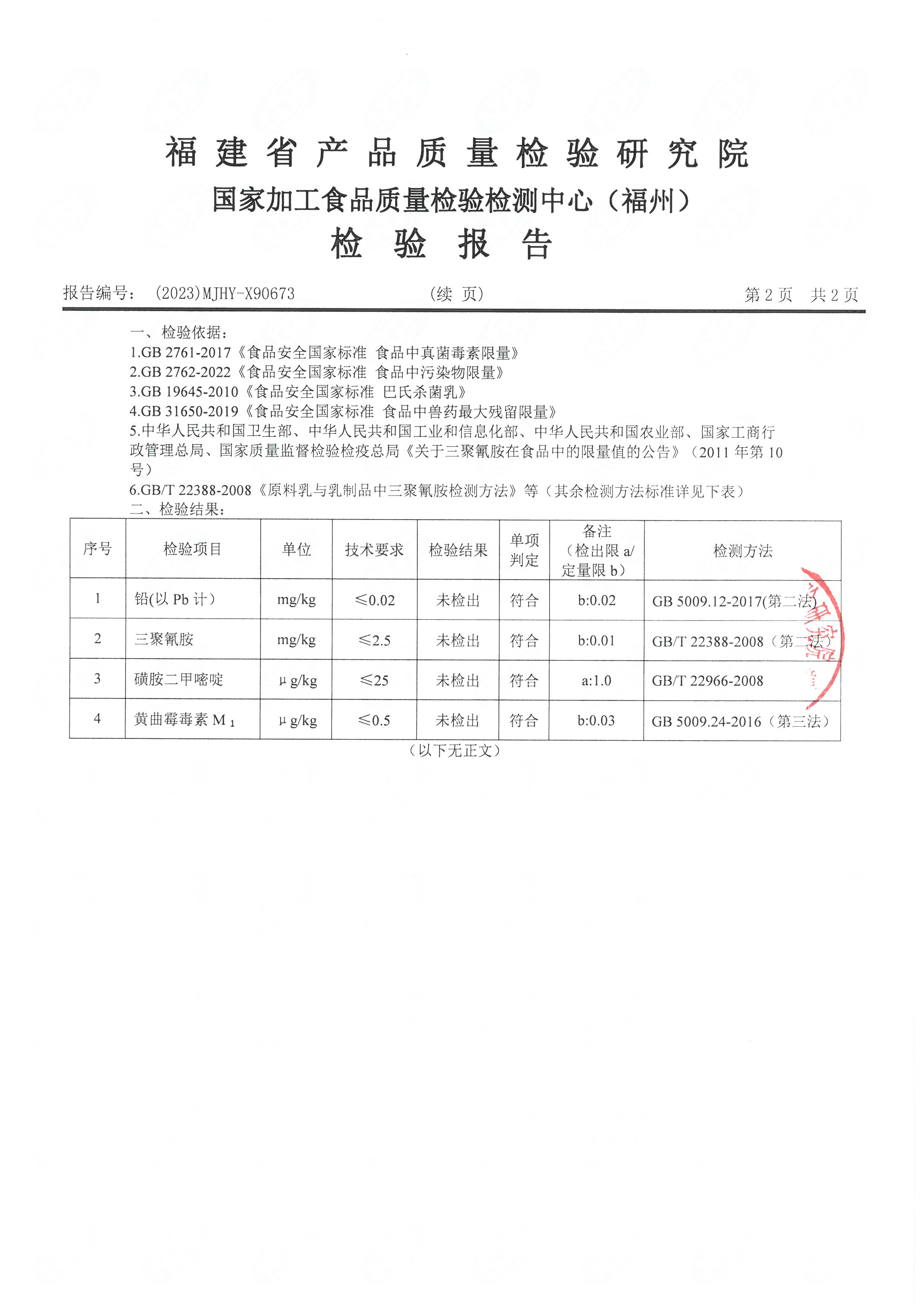 x90673-675_页面_3.jpg