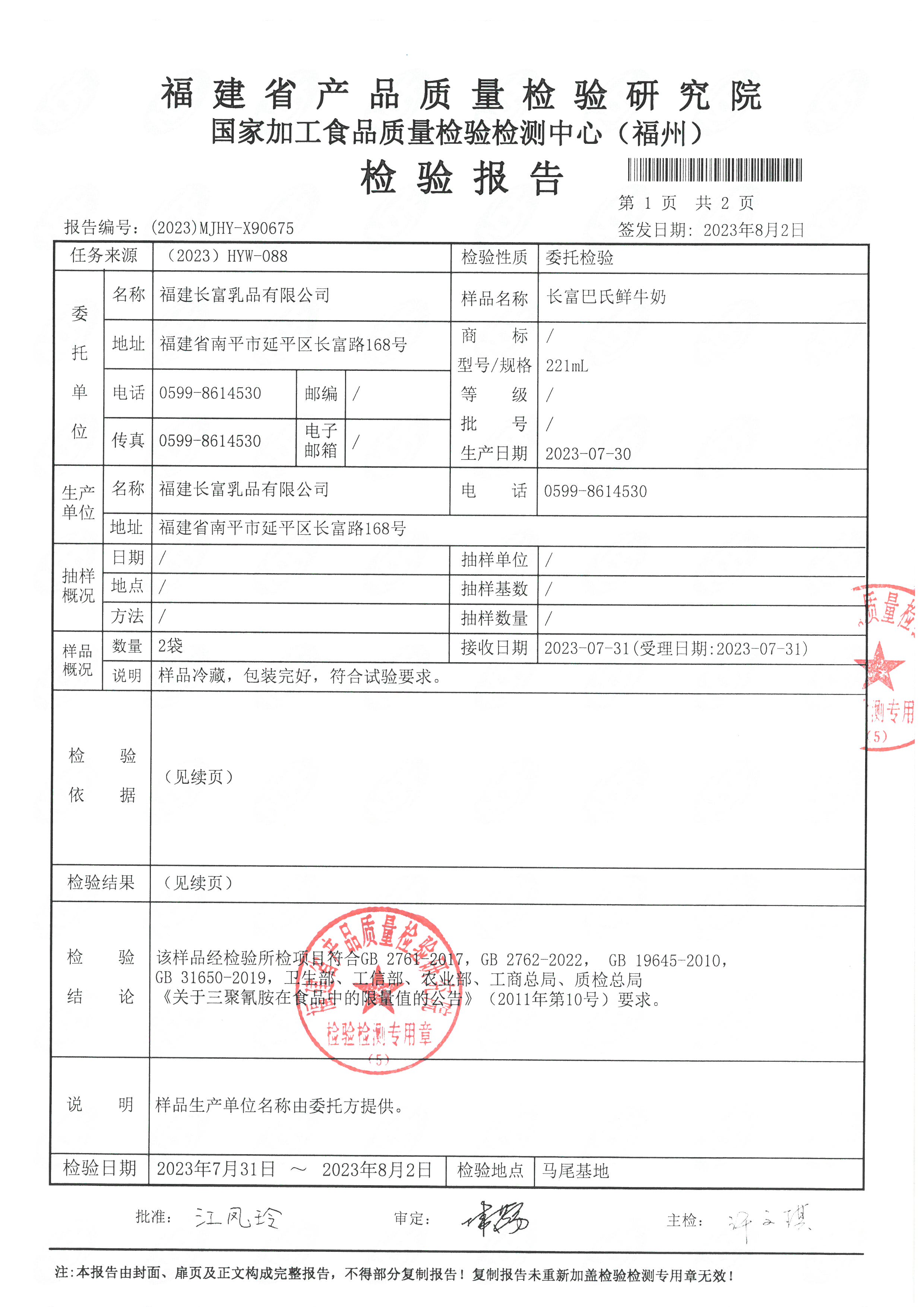 x90673-675_页面_6.jpg