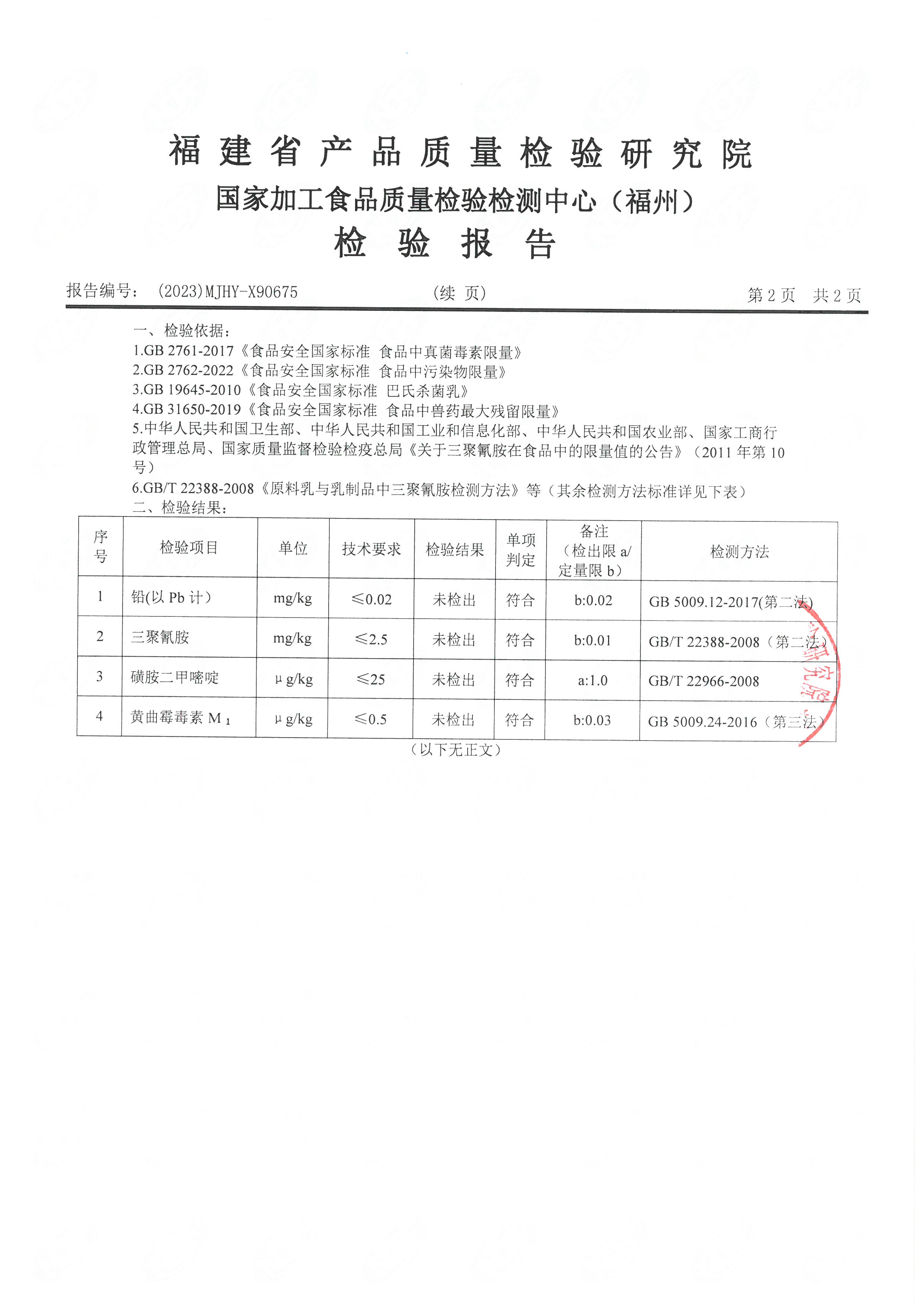 x90673-675_页面_7.jpg