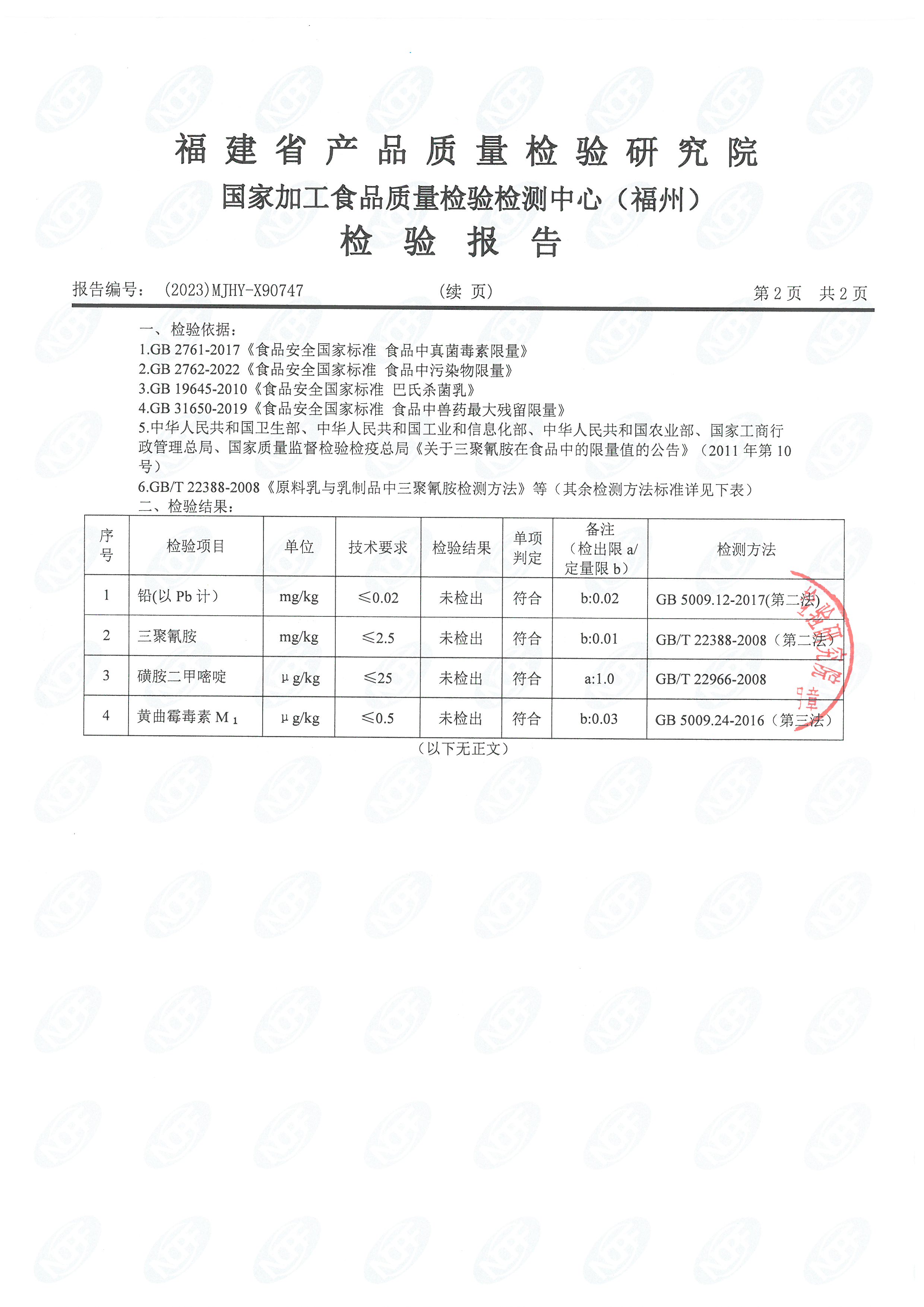 x90745-747_页面_7.jpg