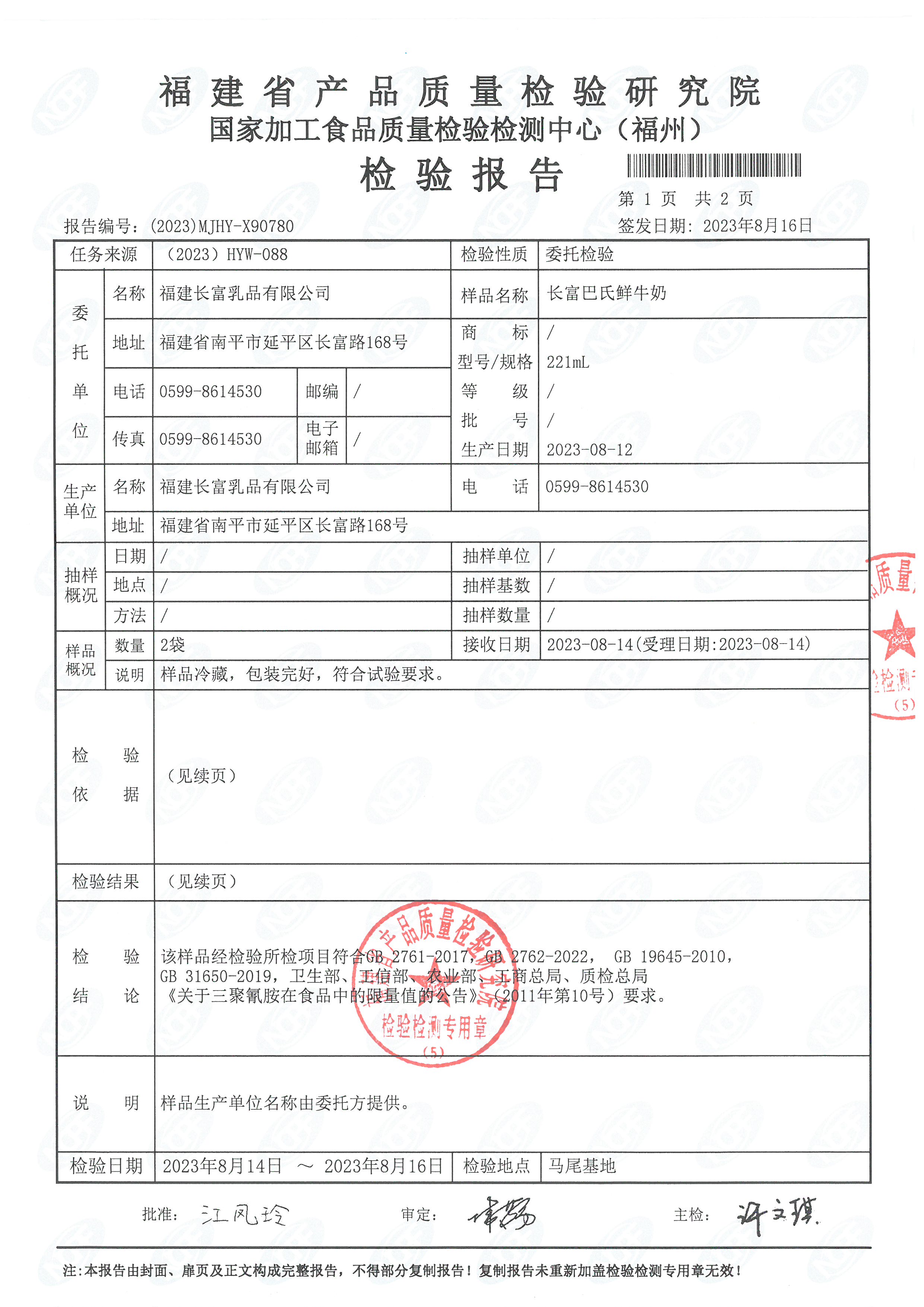 x90779-781_页面_4.jpg