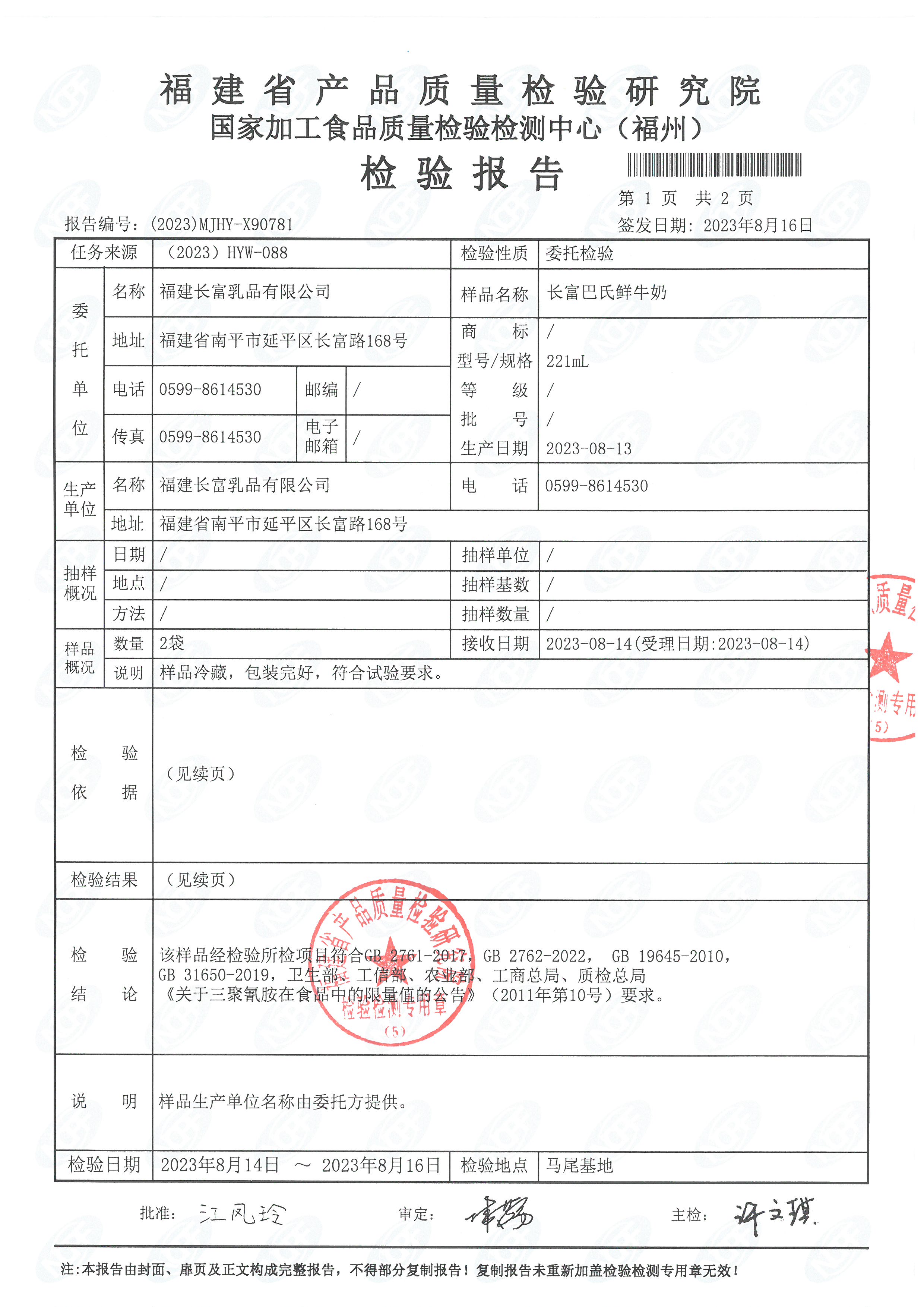 x90779-781_页面_6.jpg