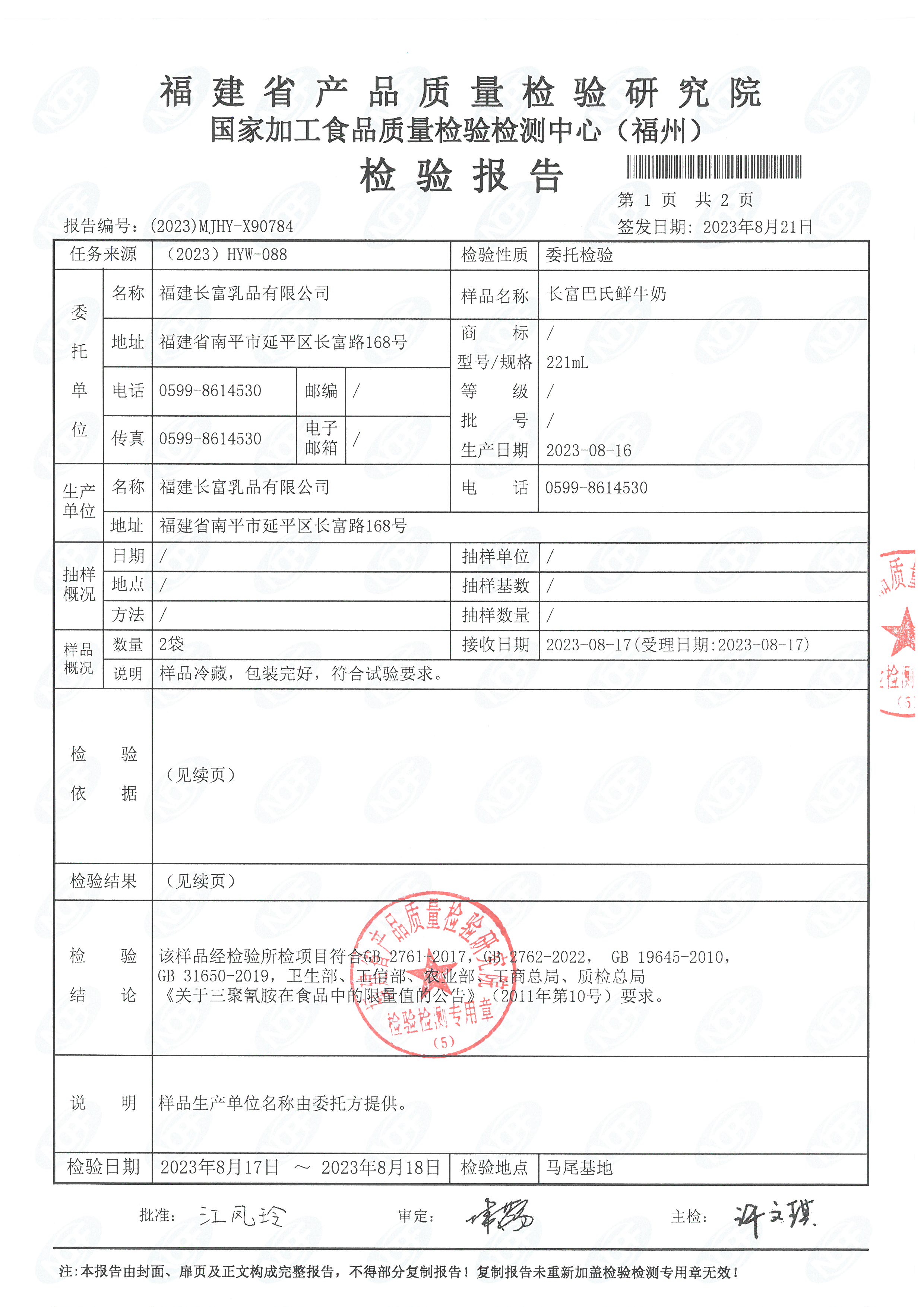 x90784-785_页面_2.jpg