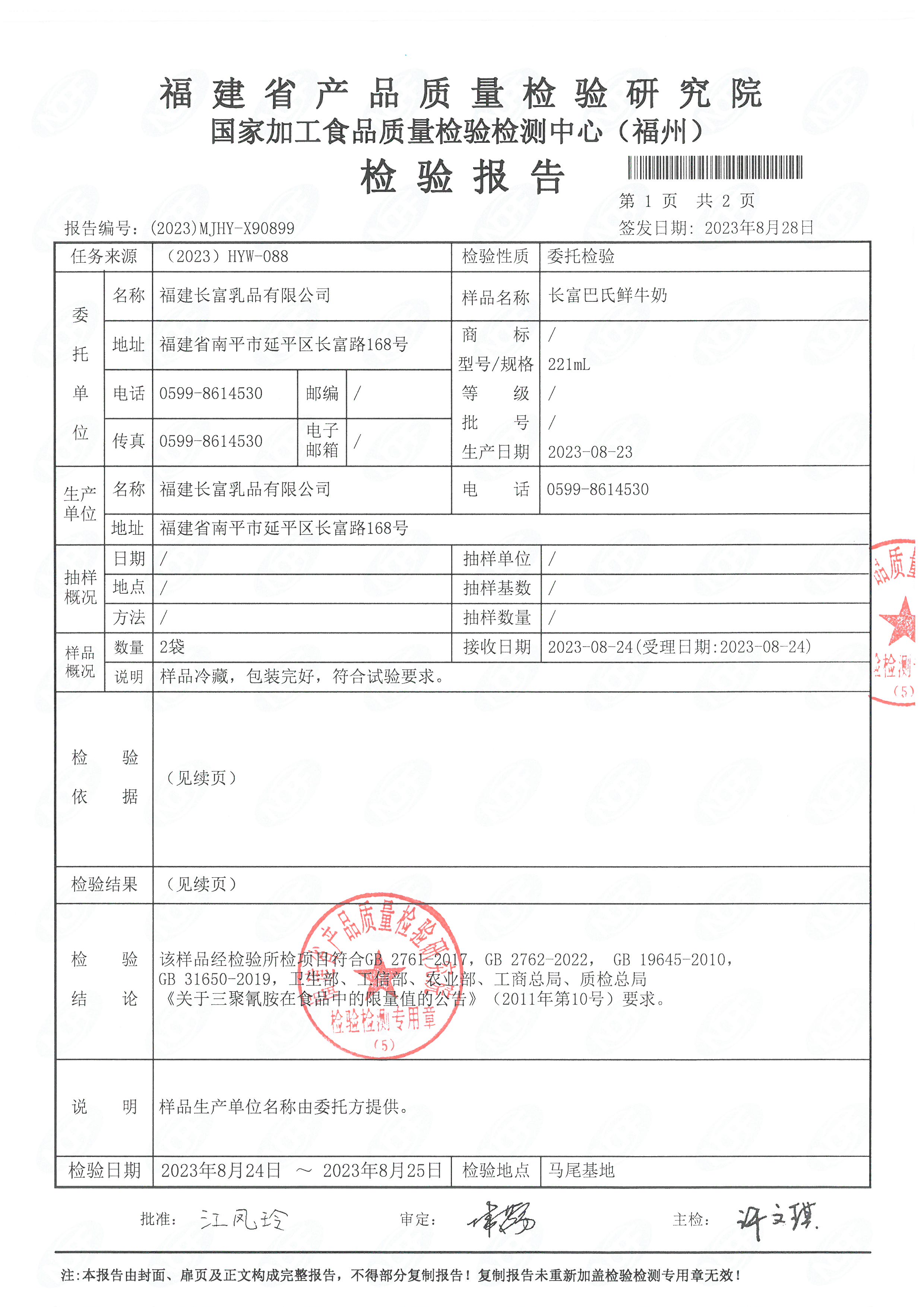 x90898-899_页面_4.jpg