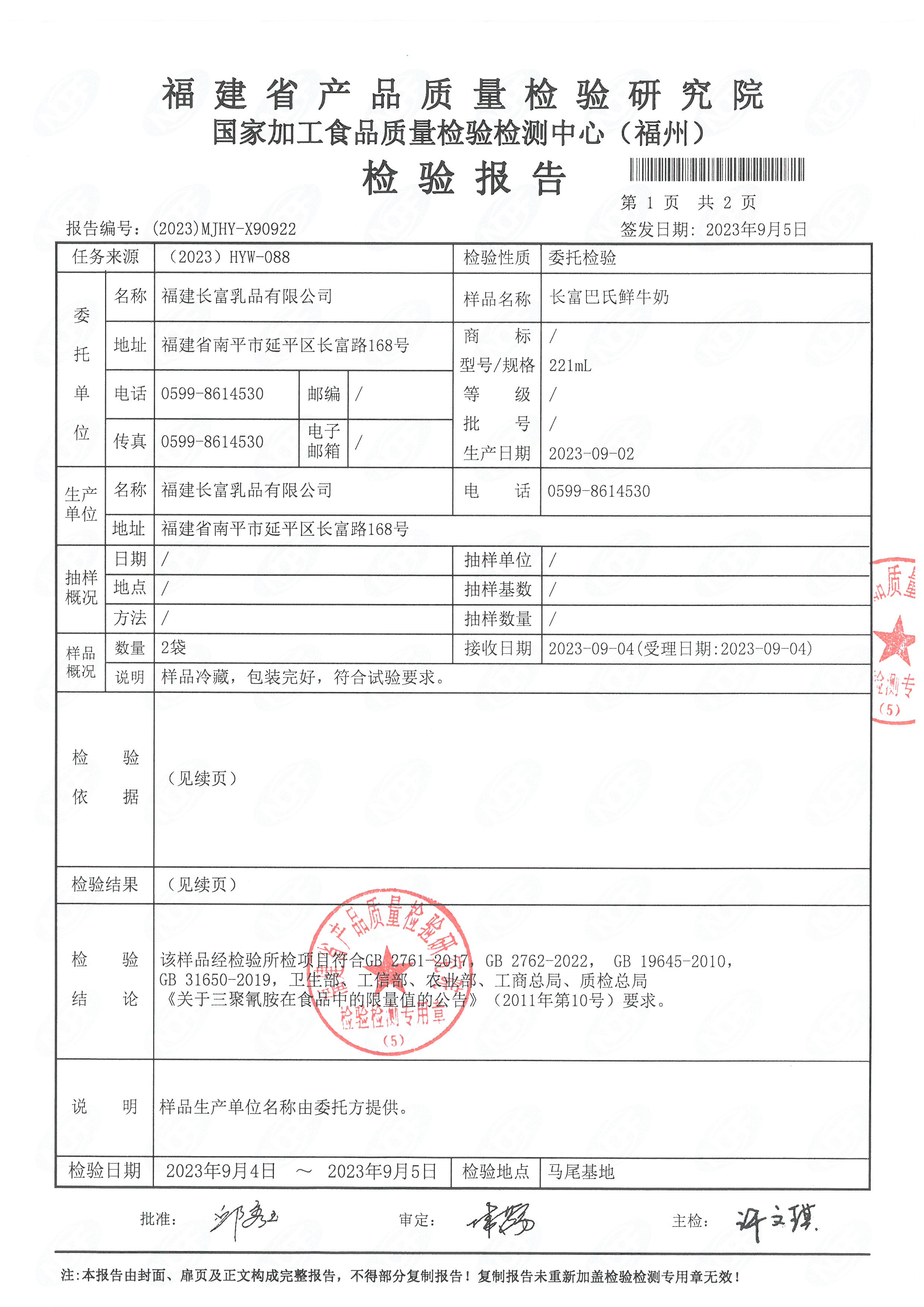 x90916、921-23_页面_6.jpg