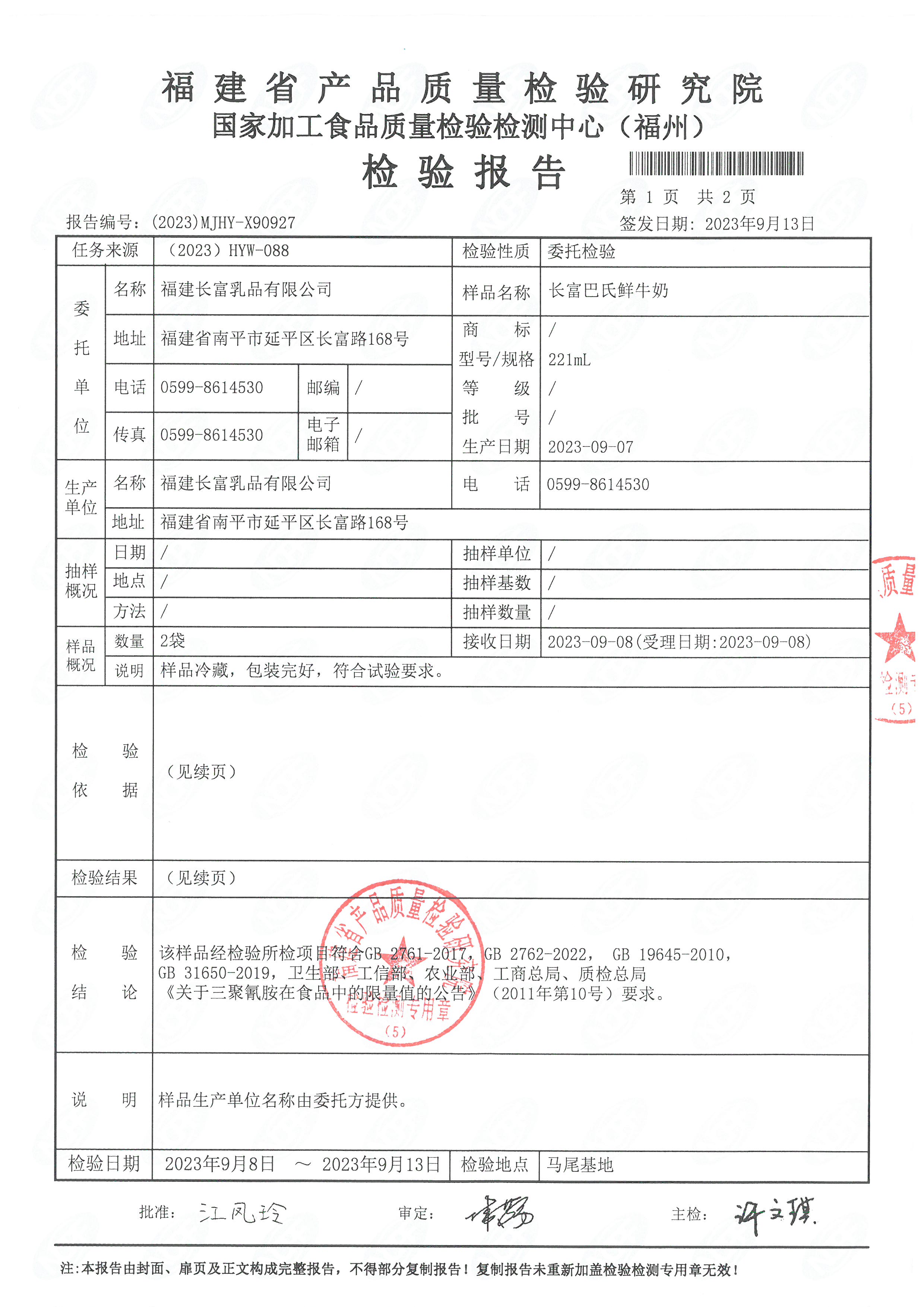 x90927、90934-36_页面_2.jpg