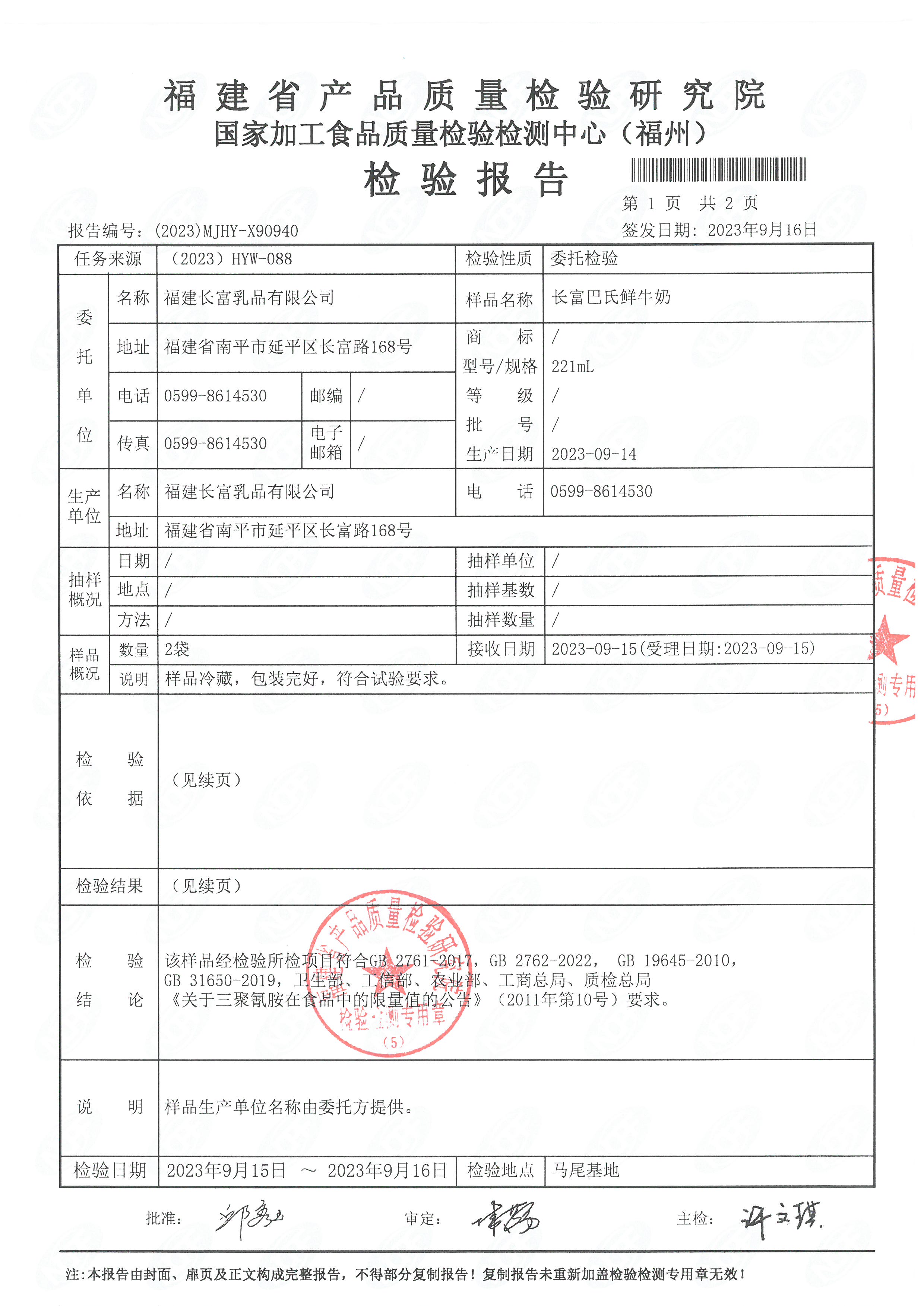 x90938-40_页面_6.jpg