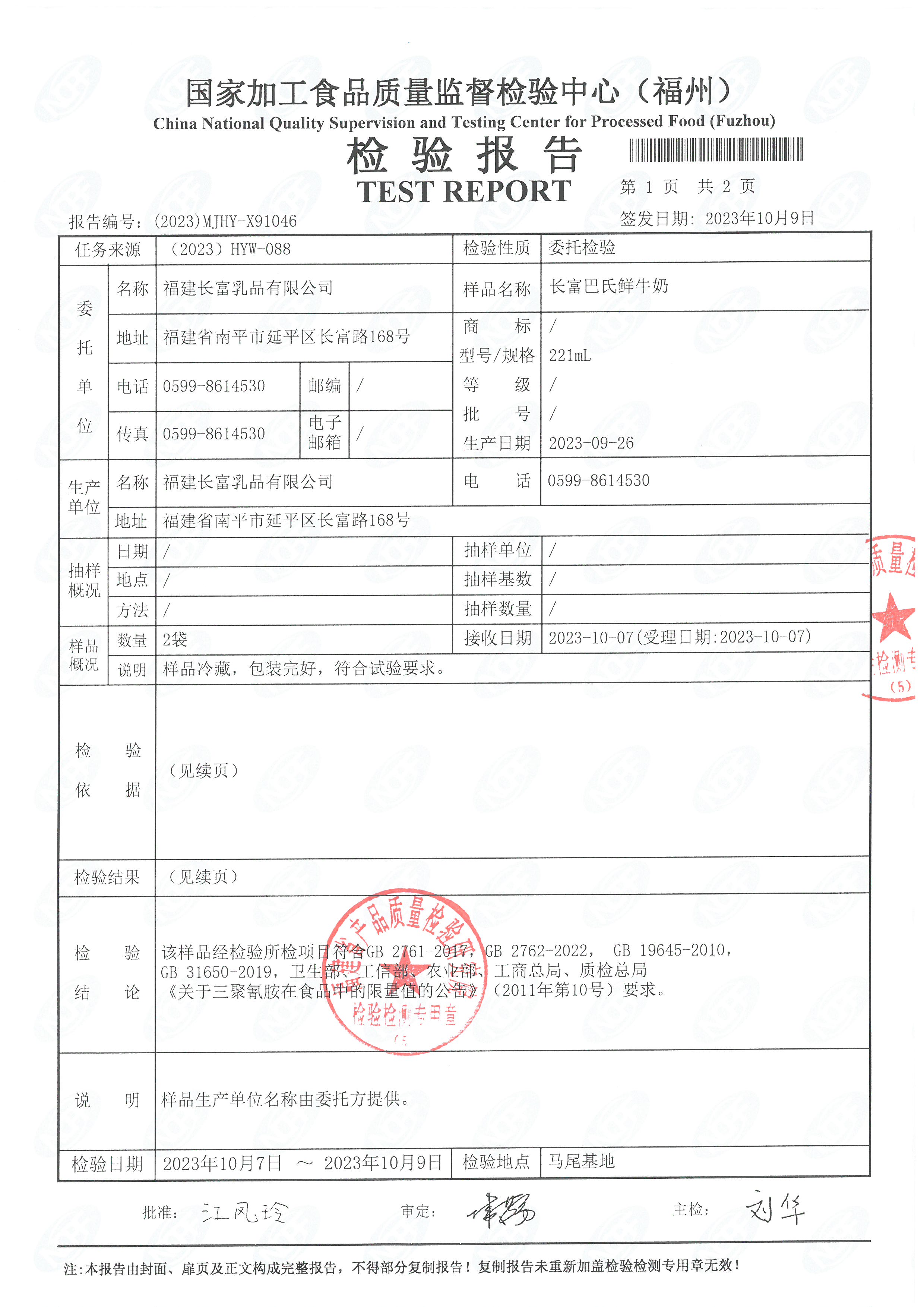 91046-47、58-67_页面_02.jpg