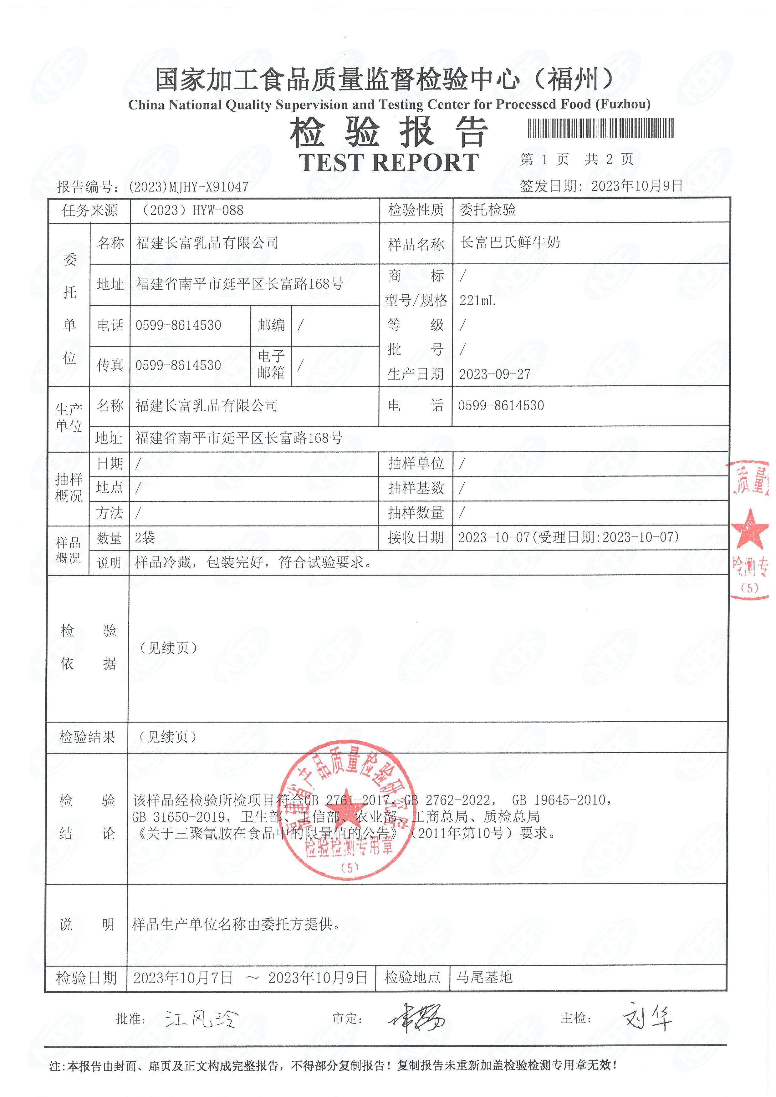 91046-47、58-67_页面_04.jpg