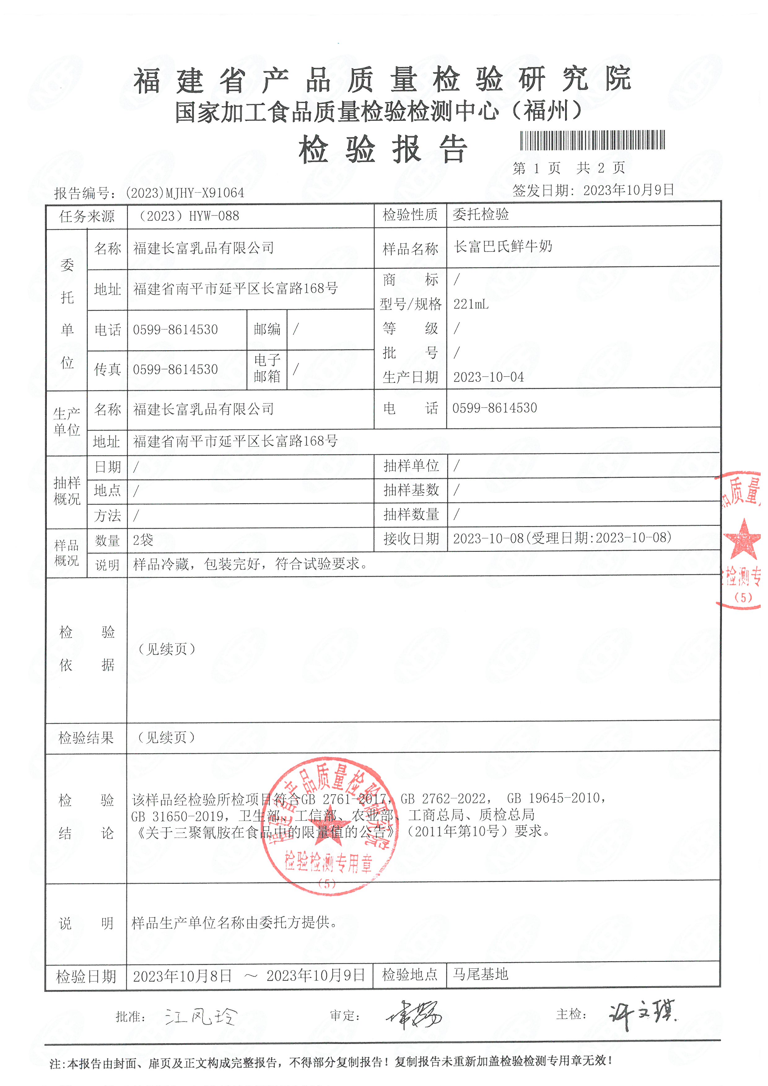 91046-47、58-67_页面_18.jpg