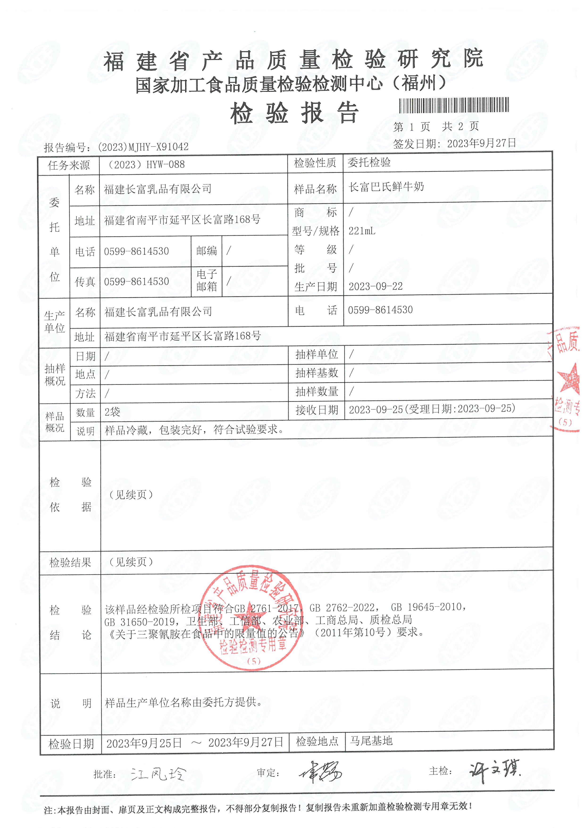 x91042-44_页面_2.jpg