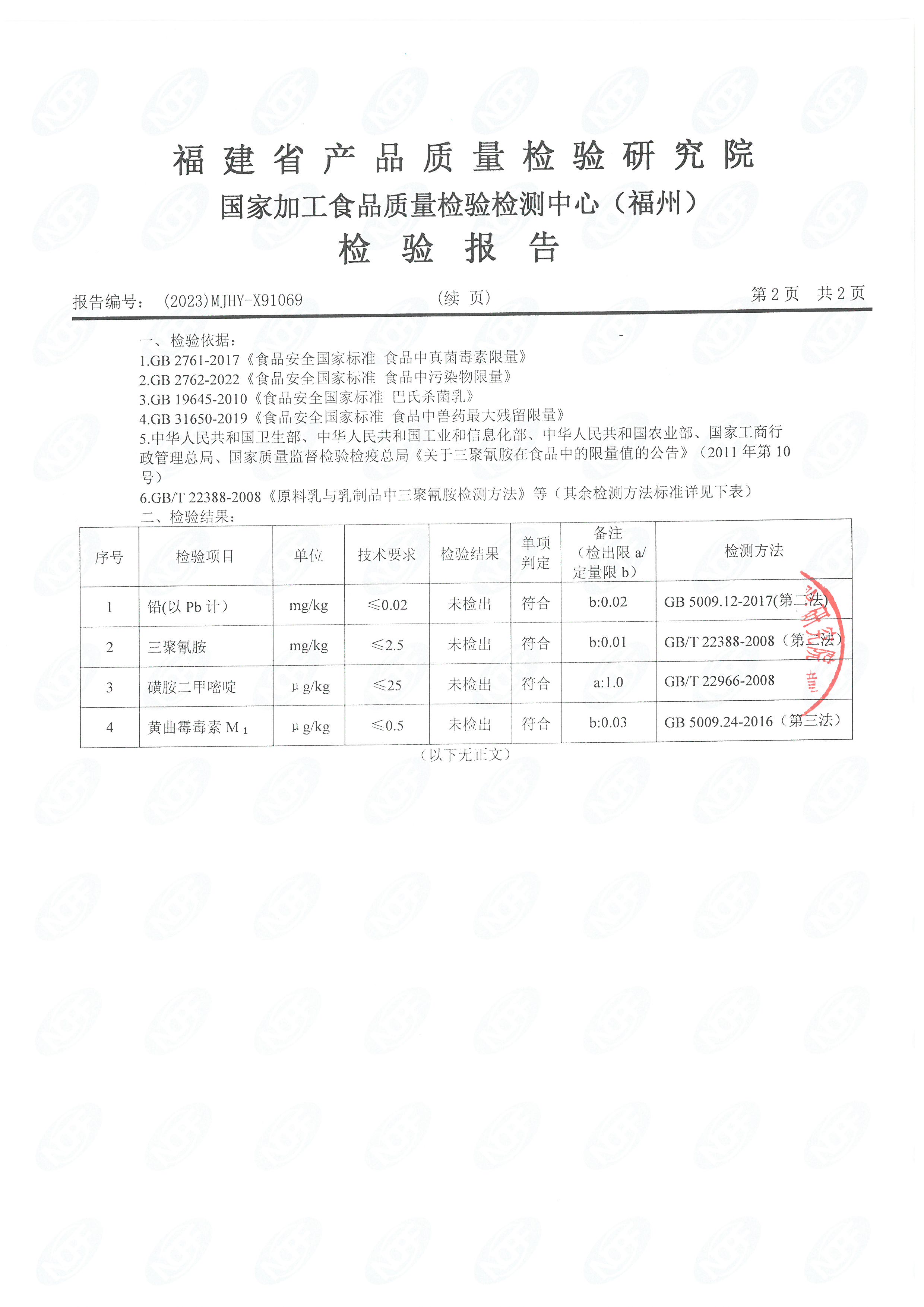 x91068-70_页面_5.jpg