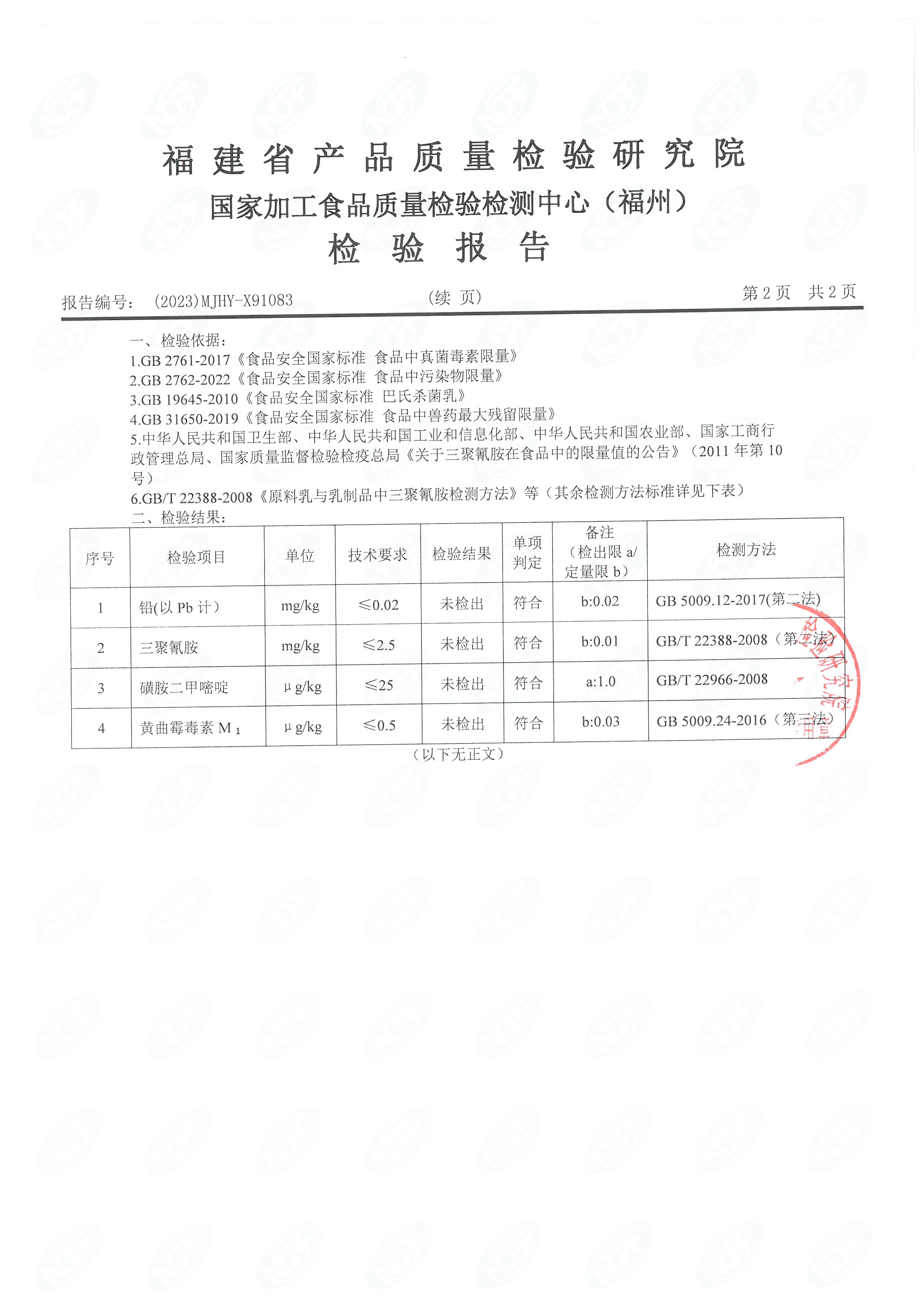 x91082-84_页面_5.jpg