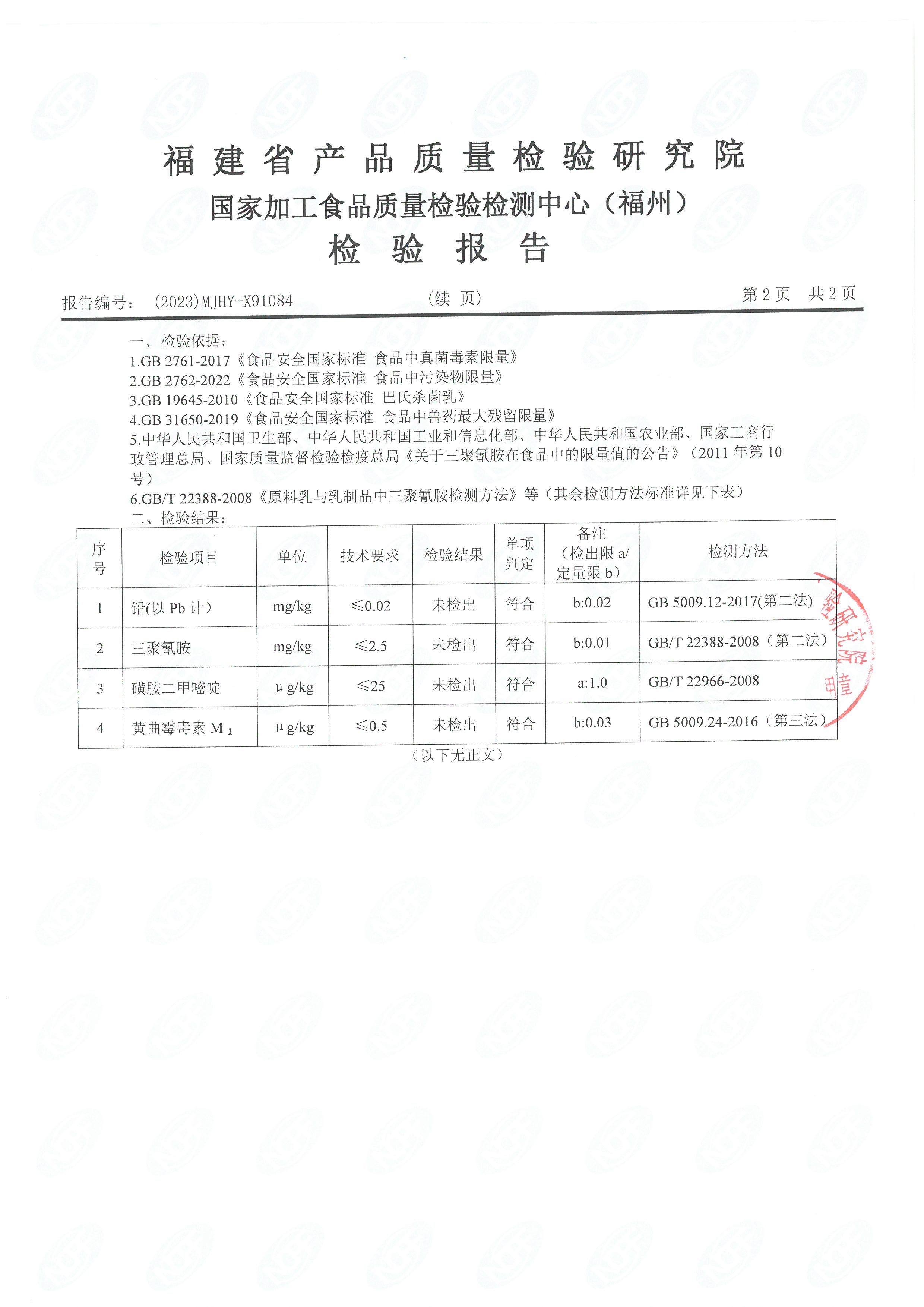 x91082-84_页面_7.jpg