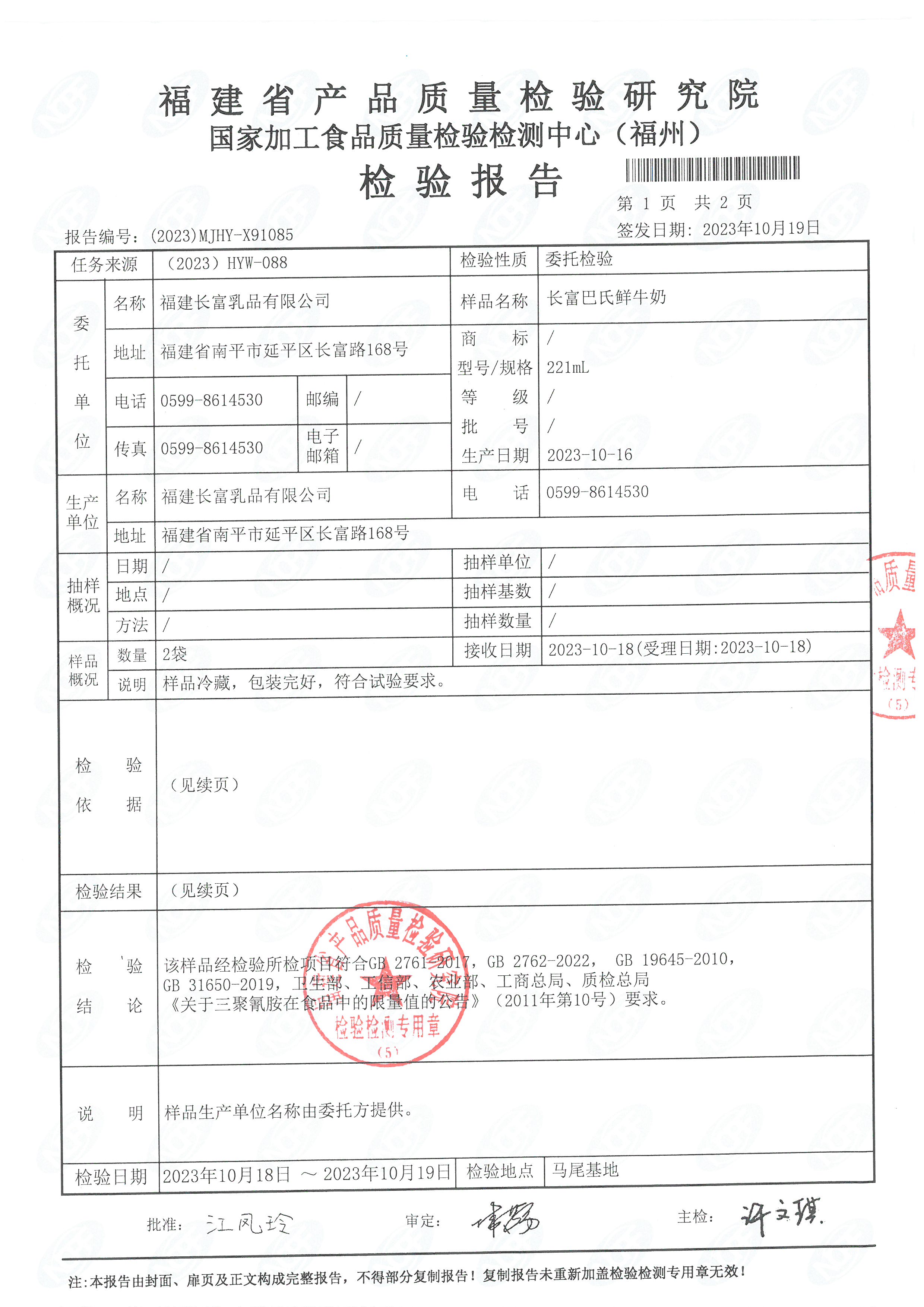x91085-86_页面_2.jpg