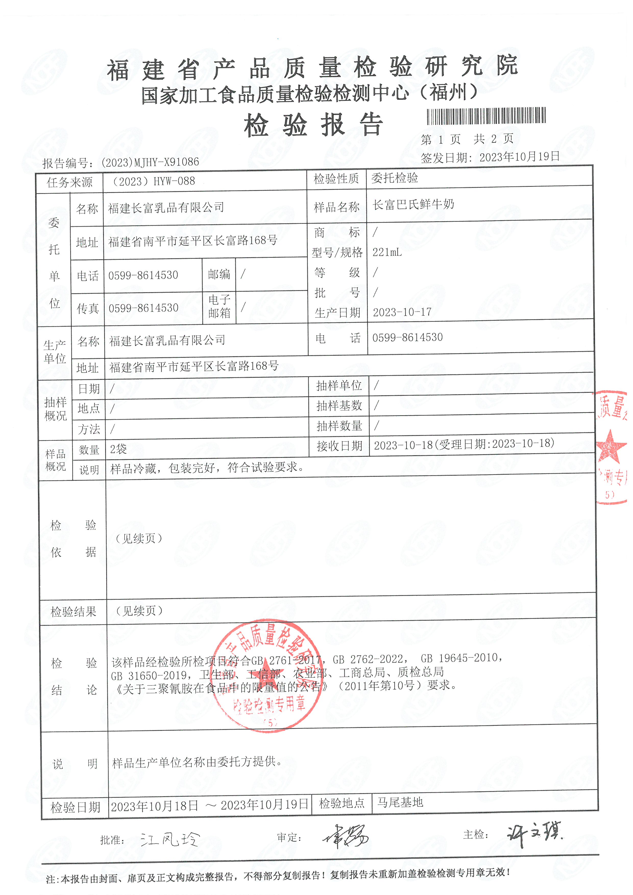 x91085-86_页面_4.jpg