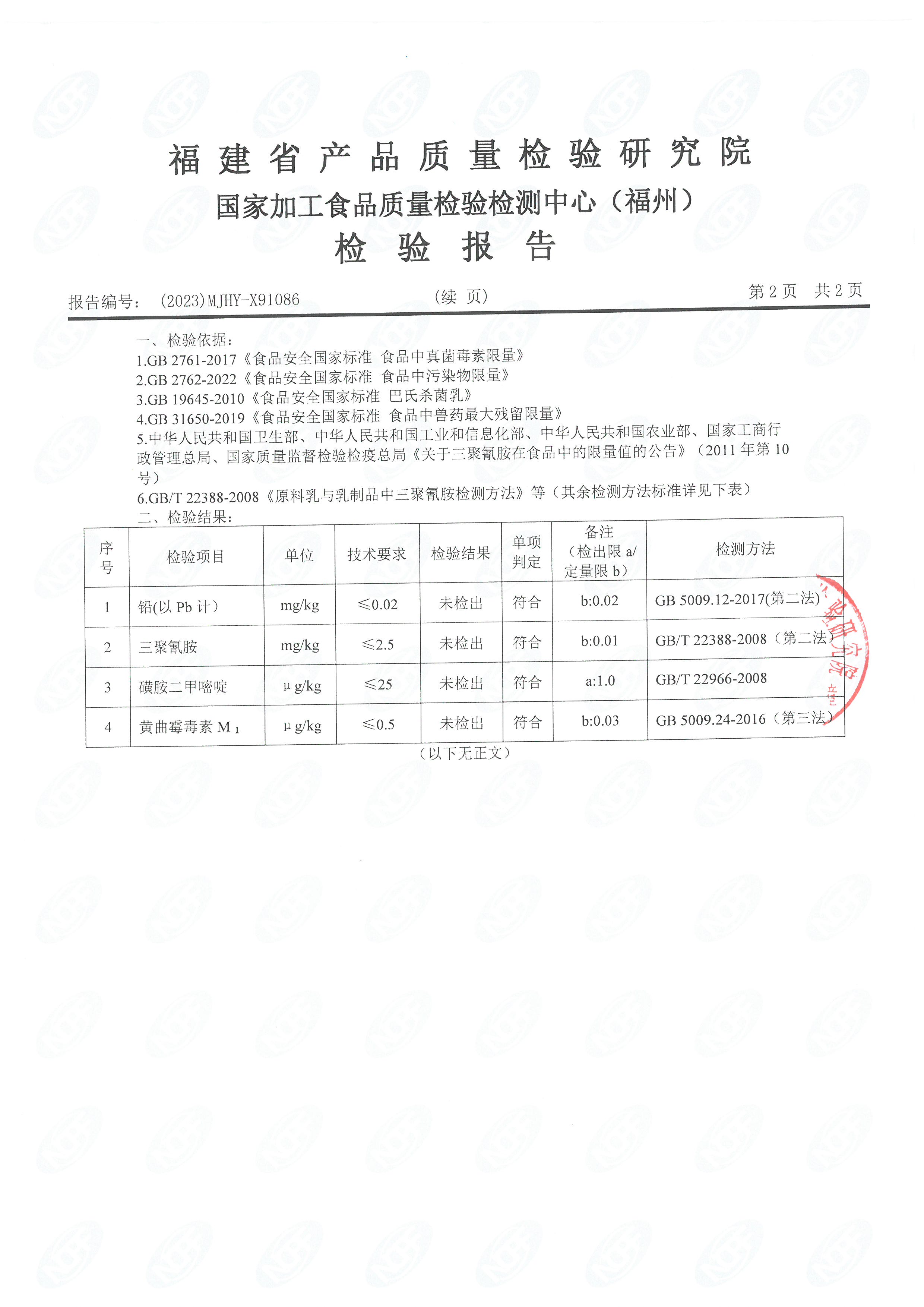 x91085-86_页面_5.jpg
