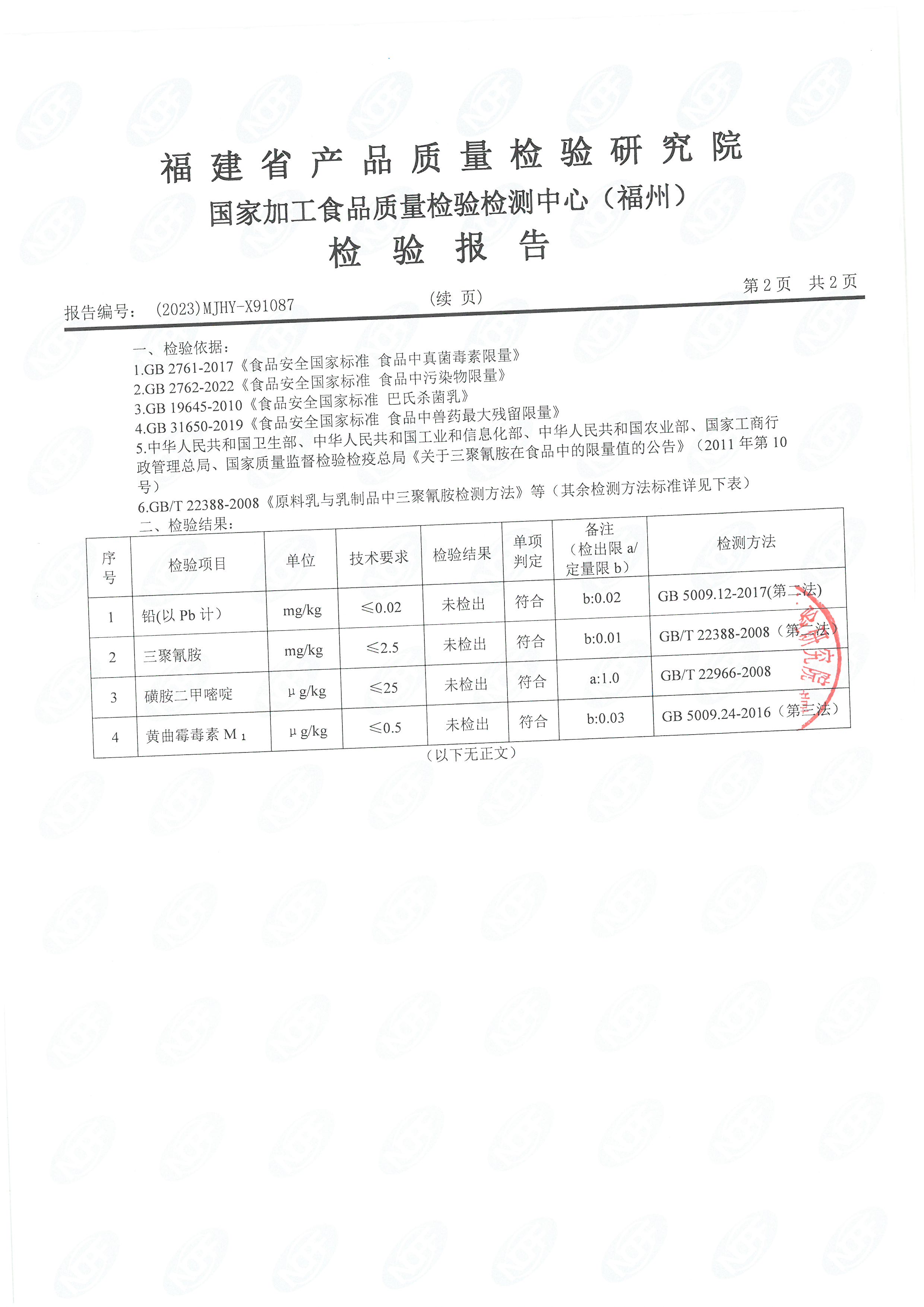 x91087-88_页面_3.jpg