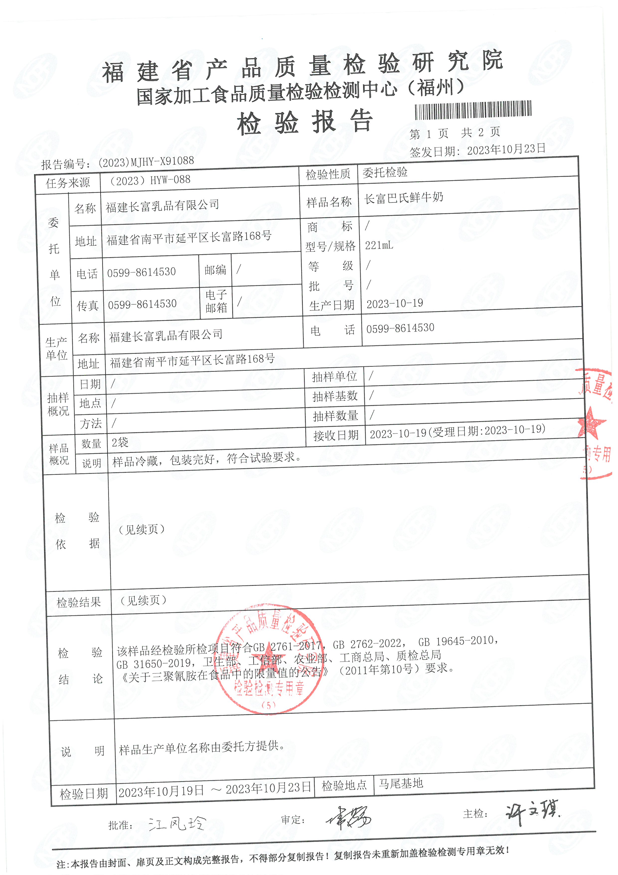 x91087-88_页面_4.jpg