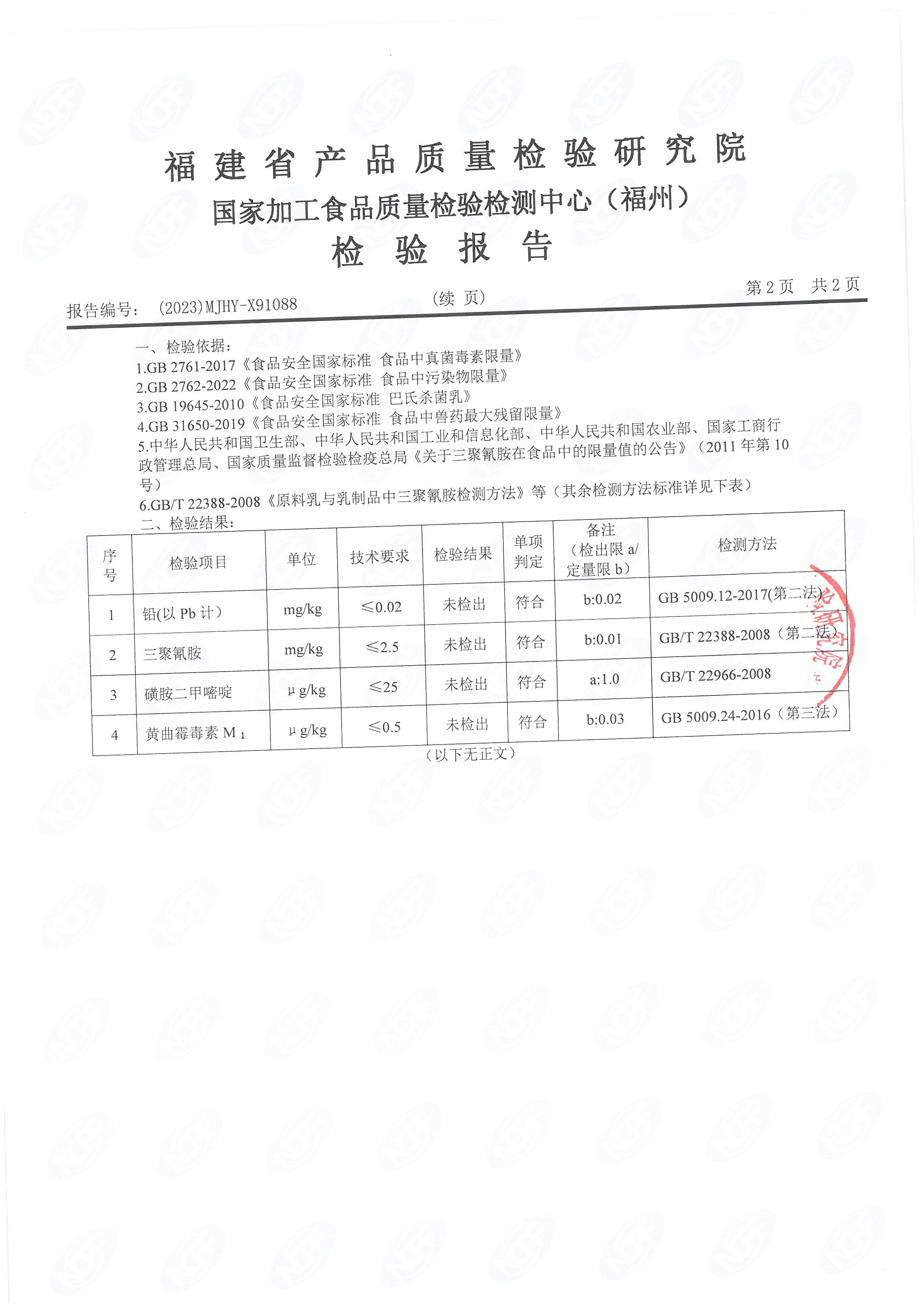x91087-88_页面_5.jpg