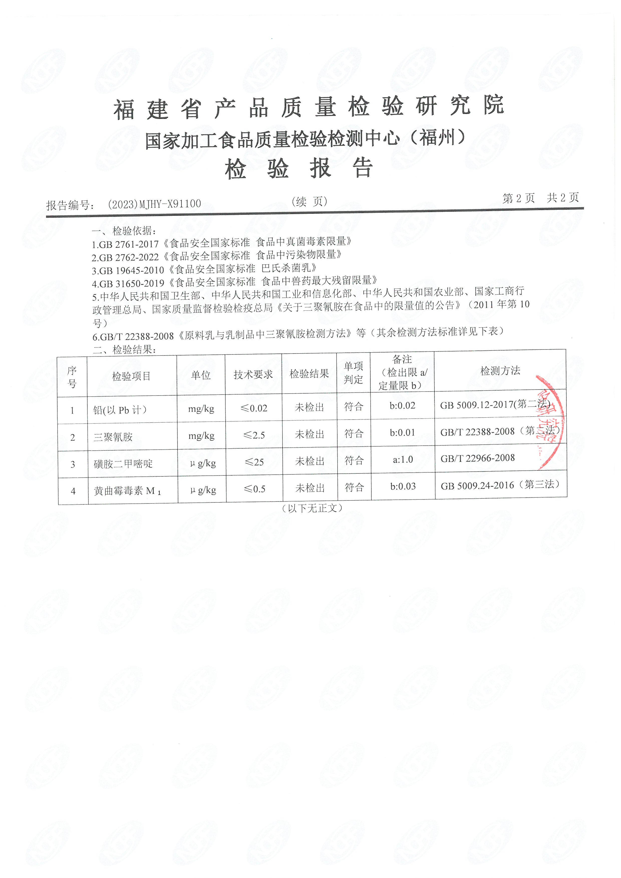 x91100-1102_页面_3.jpg