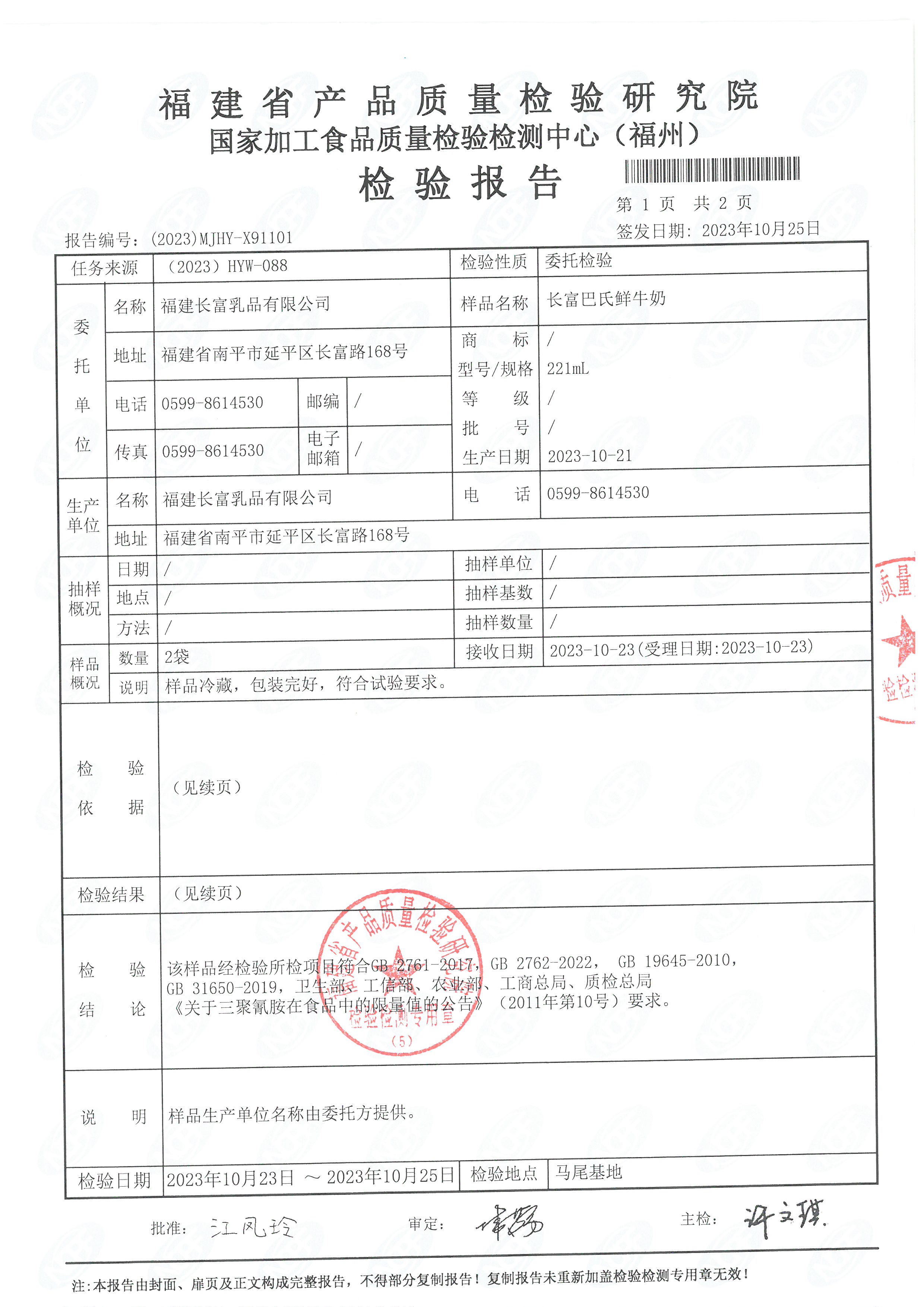 x91100-1102_页面_4.jpg