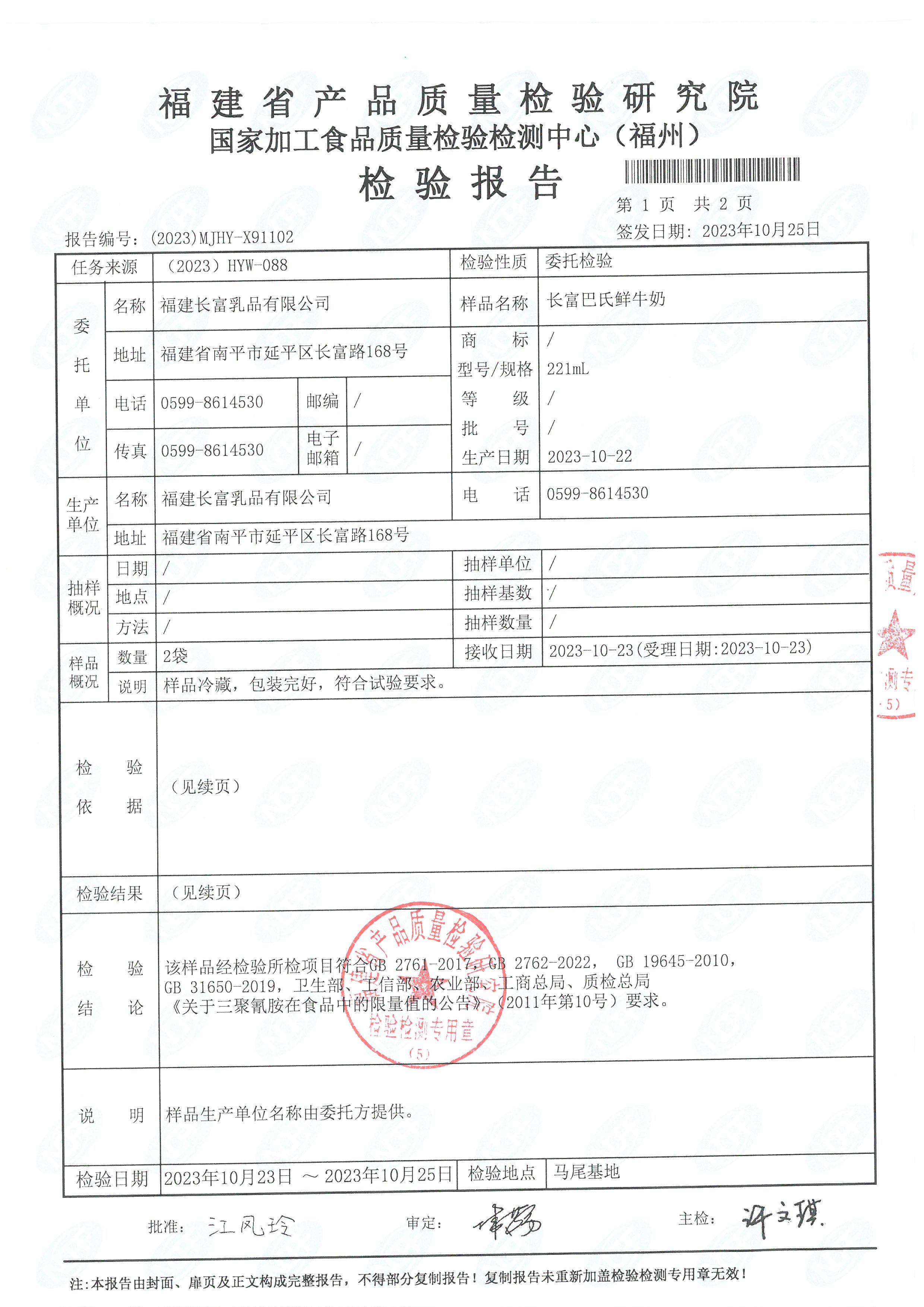 x91100-1102_页面_6.jpg