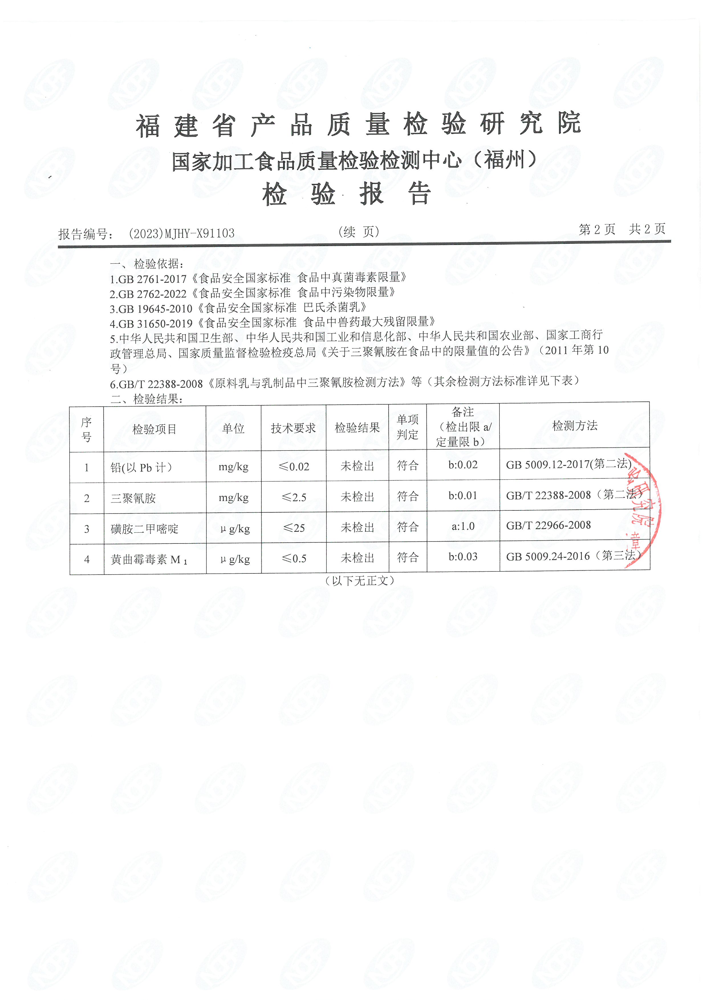 x91103-04_页面_3.jpg