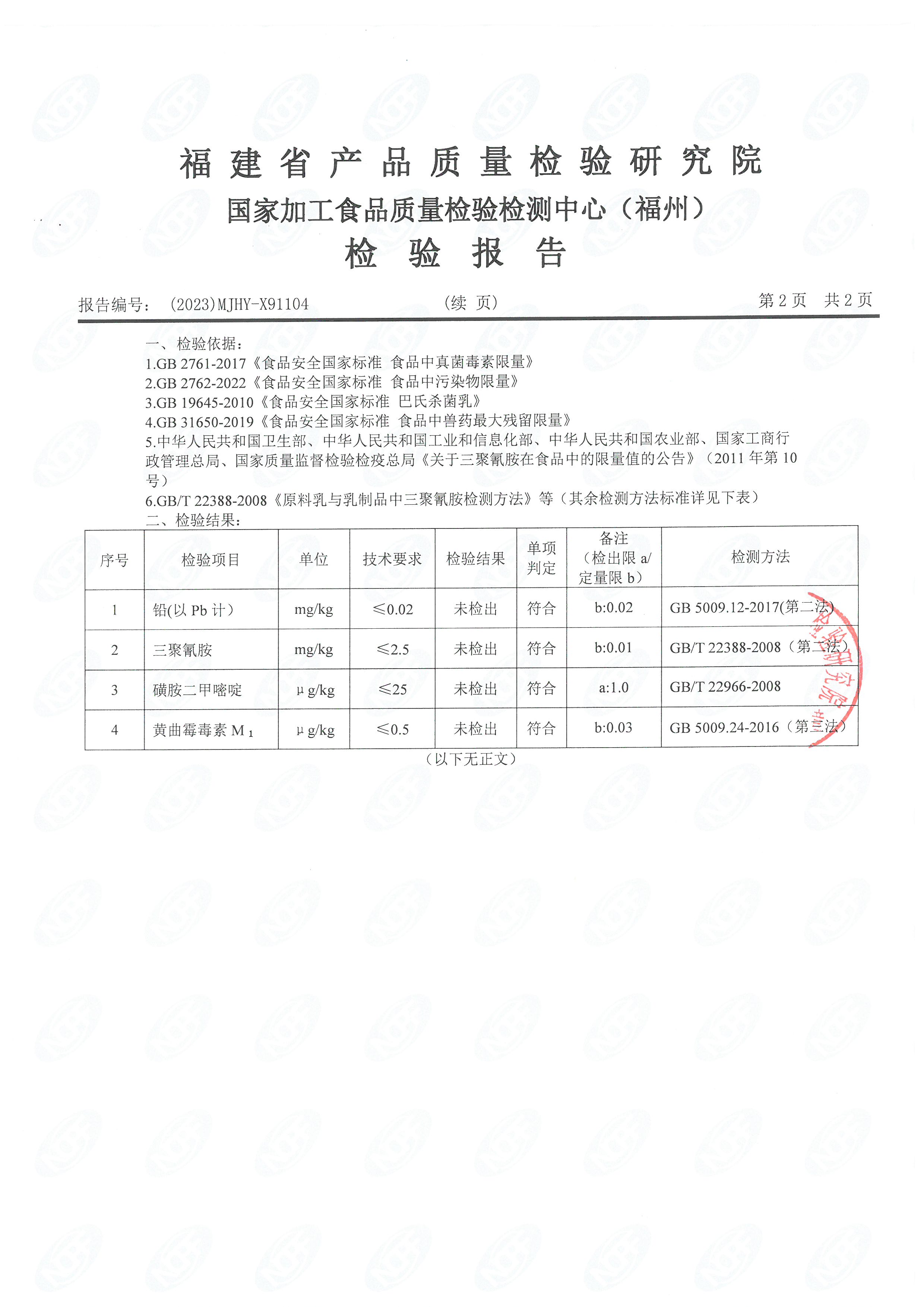x91103-04_页面_5.jpg