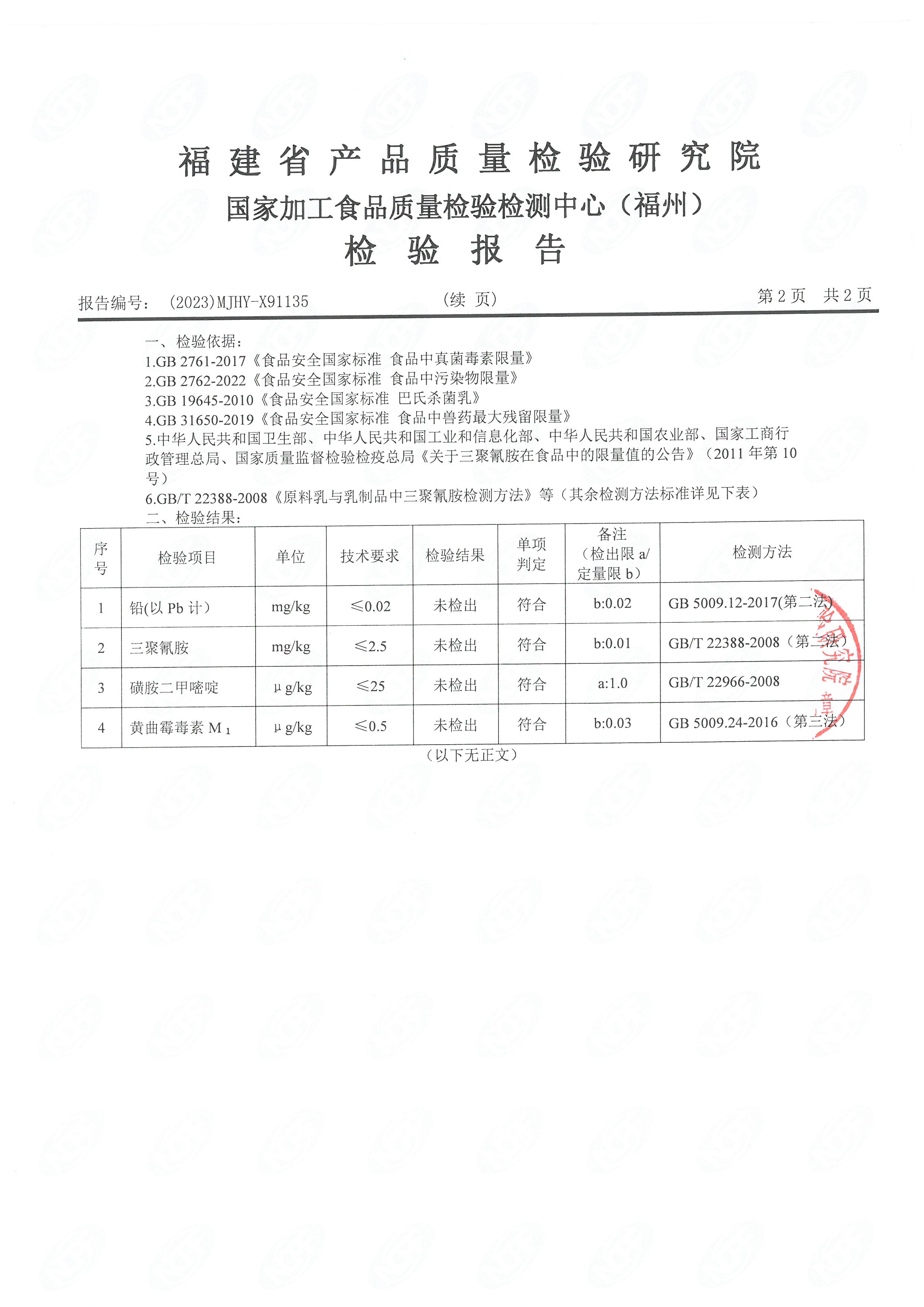 x91135-37_页面_3.jpg