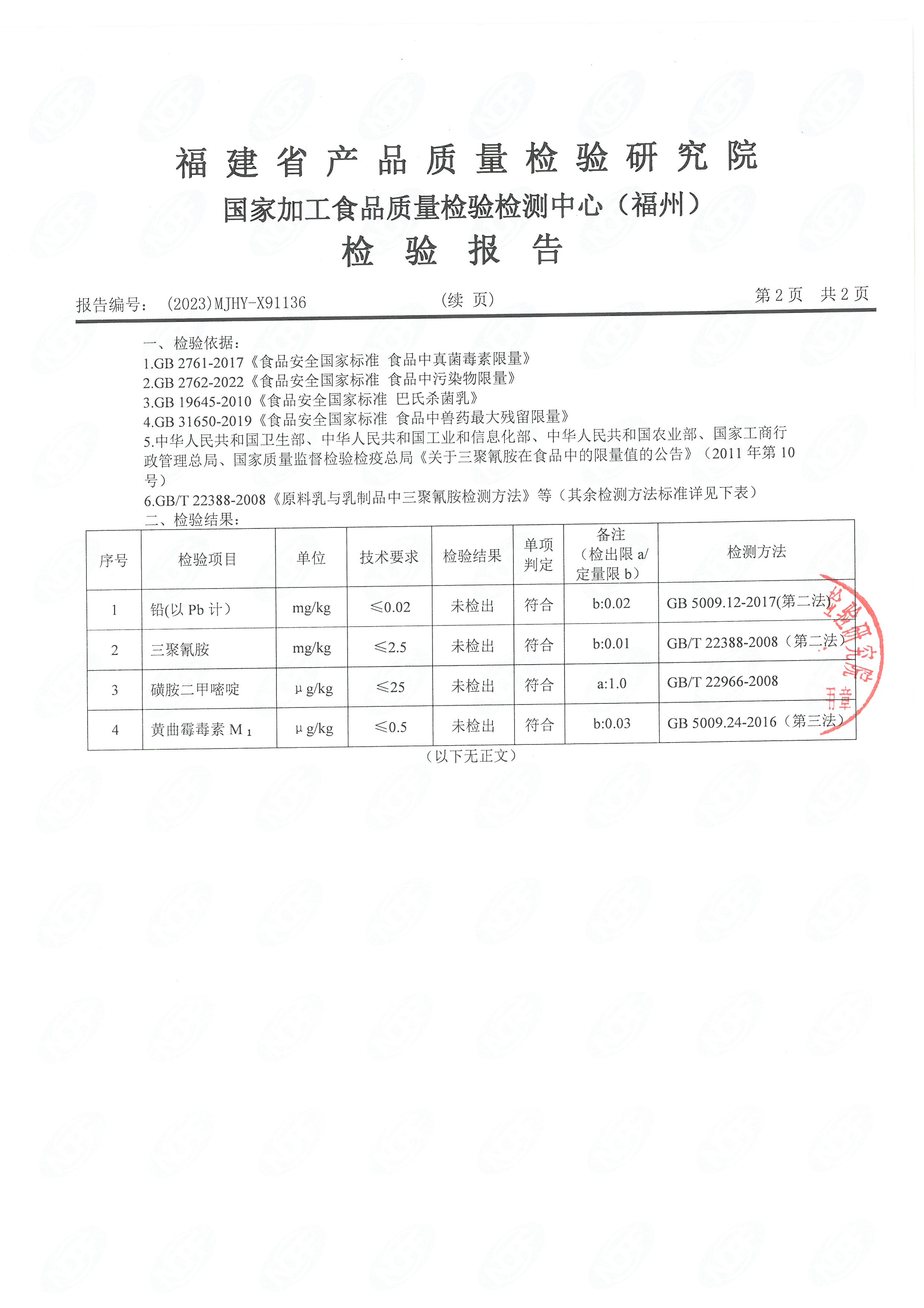 x91135-37_页面_5.jpg