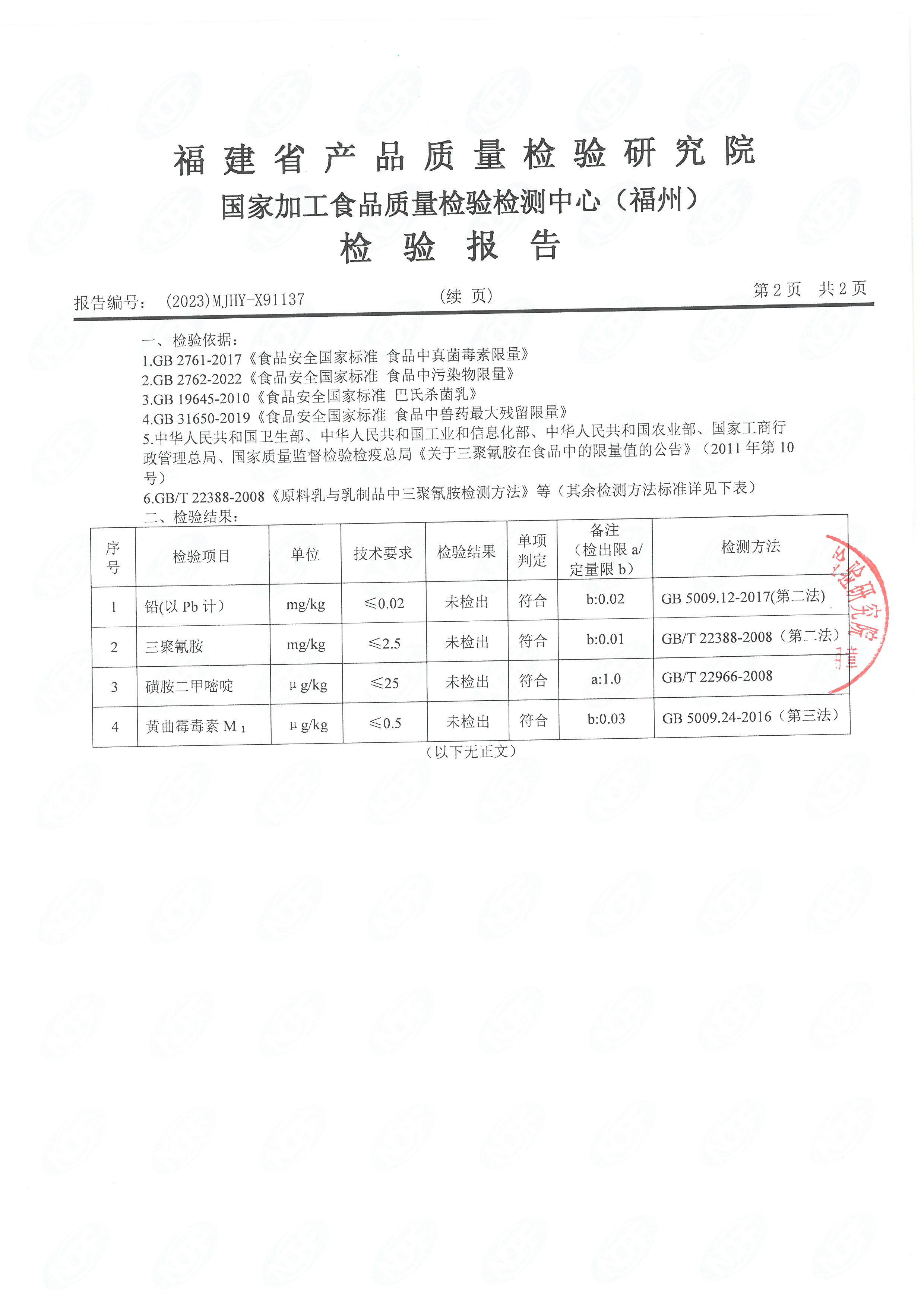 x91135-37_页面_7.jpg