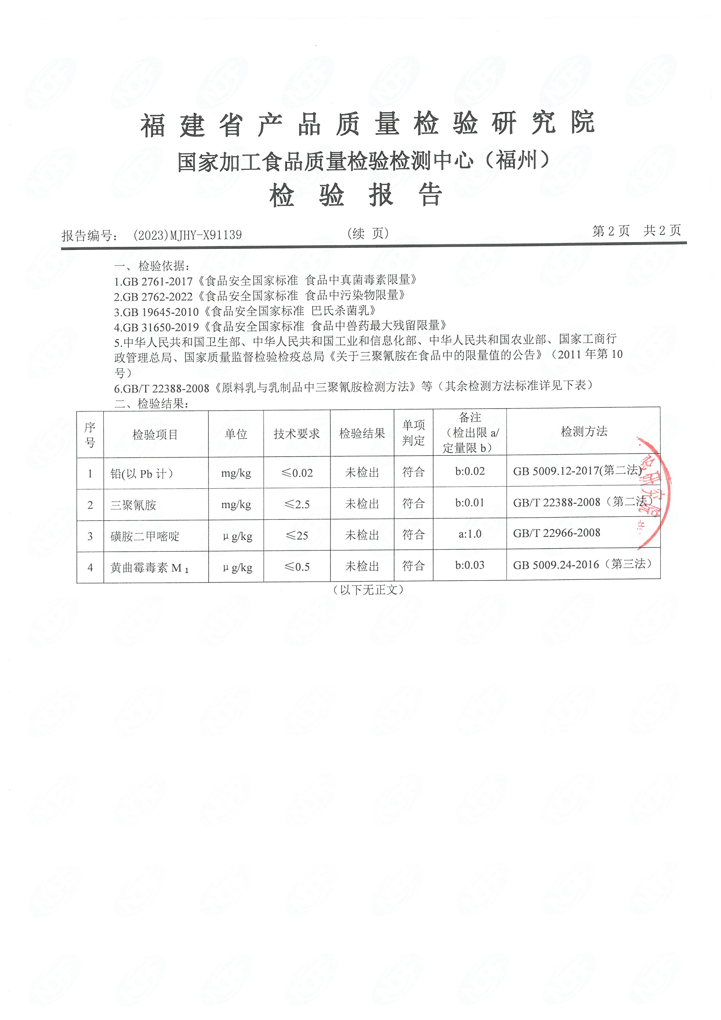 x91138-39_页面_5.jpg